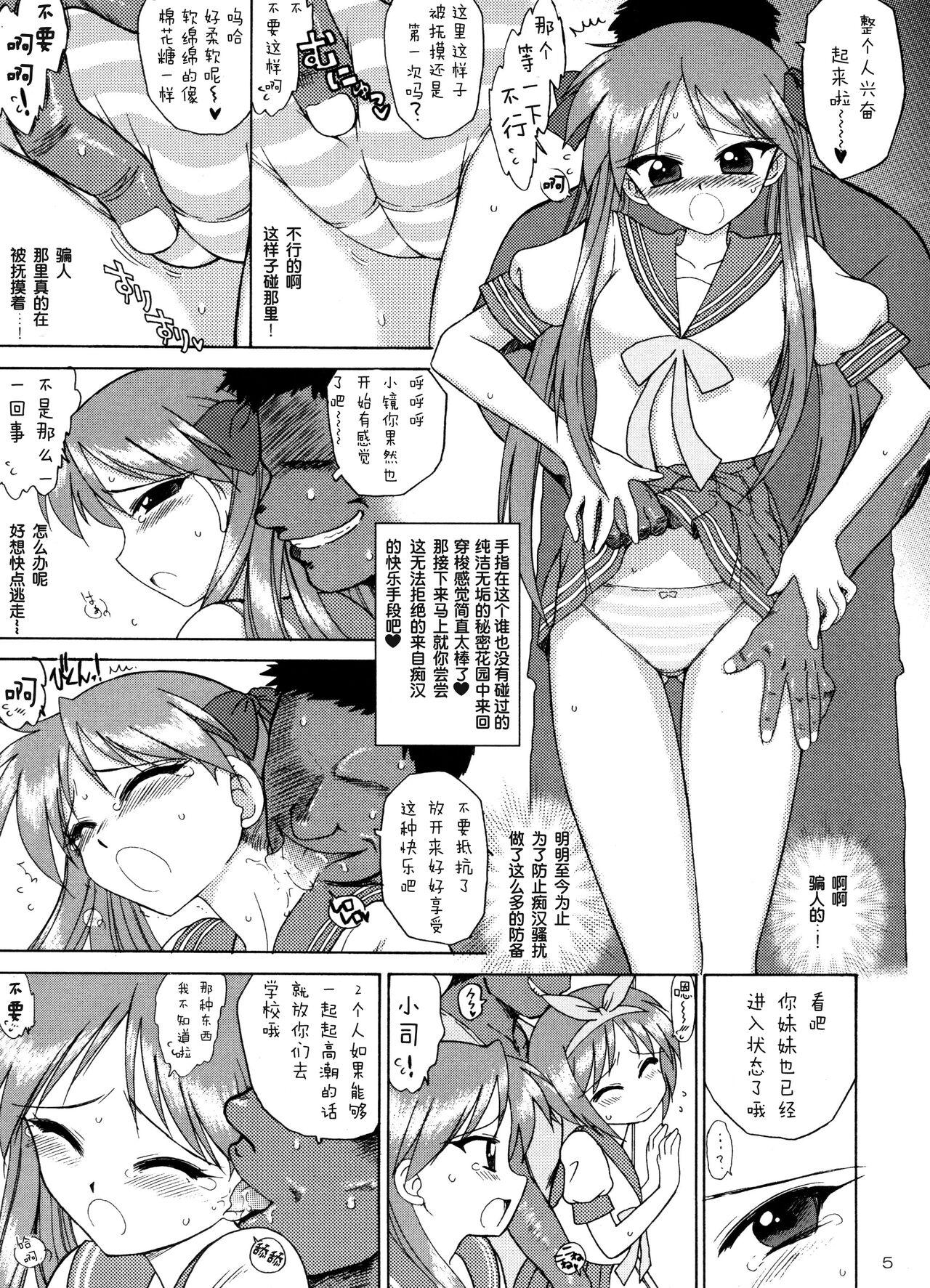 Hardcore Fucking Man in the Mirror - Lucky star 8teen - Page 4