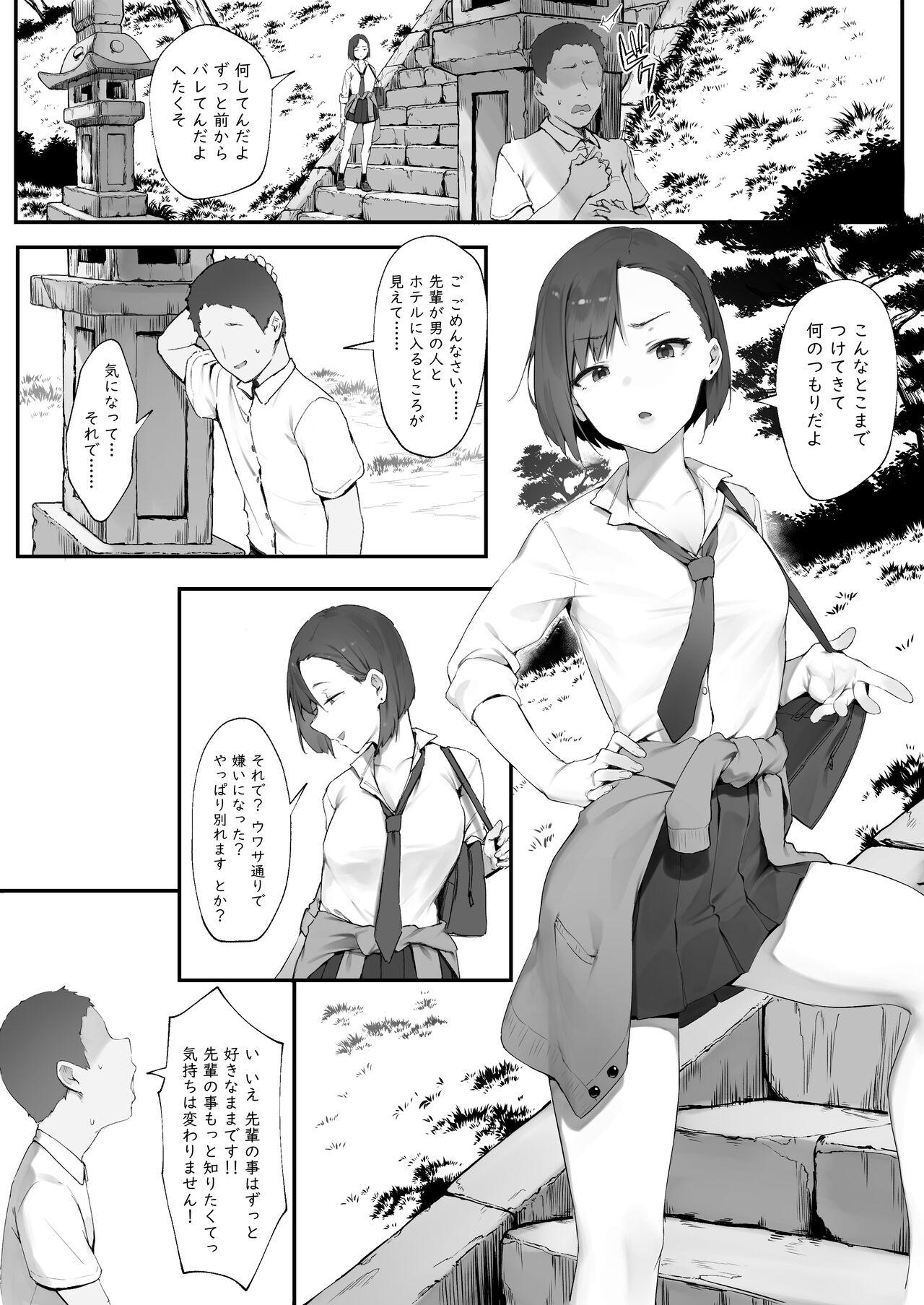 Ngentot Kanojo no Oshigoto - Original Jocks - Page 8