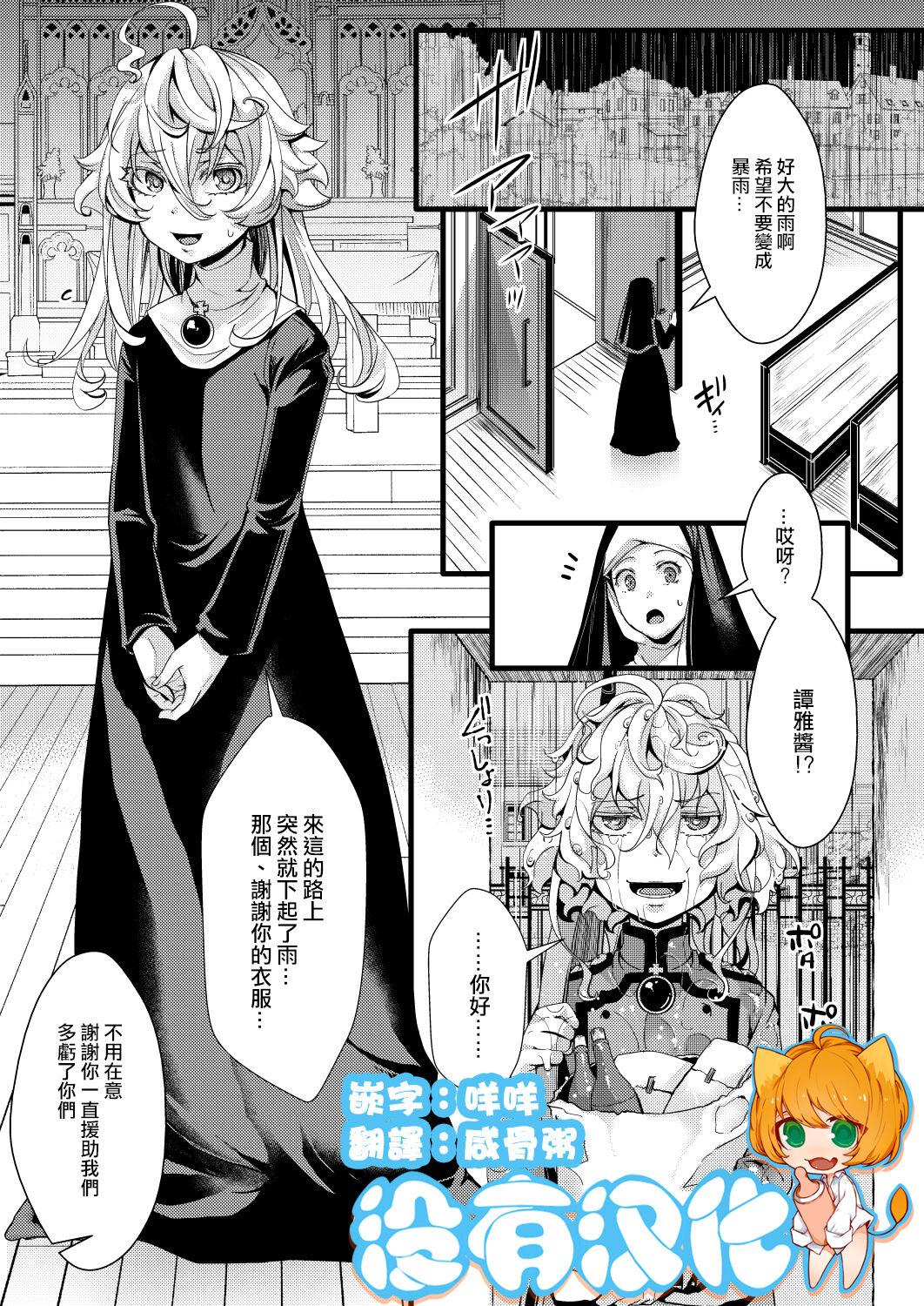 Gostoso Sister Fuku na Tanya-chan no Hanashi - Youjo senki | saga of tanya the evil Heels - Page 1