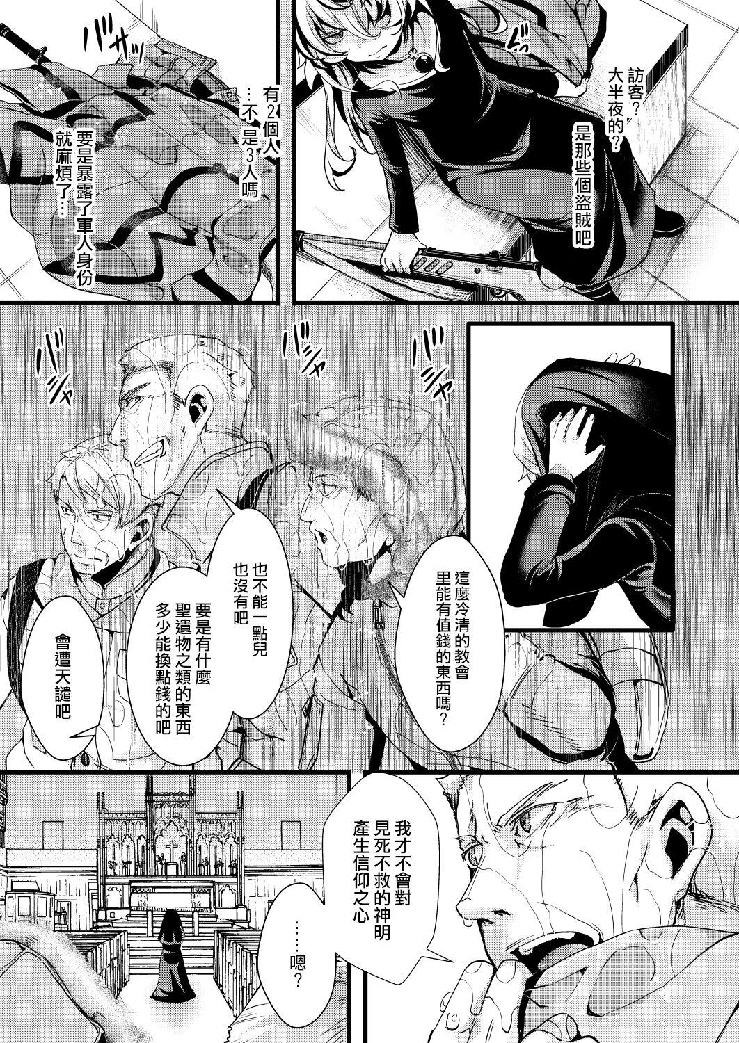 Phat Sister Fuku na Tanya-chan no Hanashi - Youjo senki | saga of tanya the evil Punishment - Page 4