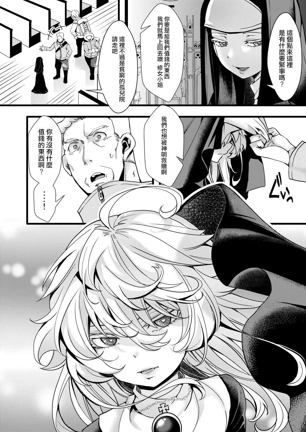Rubbing Sister Fuku na Tanya-chan no Hanashi - Youjo senki | saga of tanya the evil Athletic - Page 5