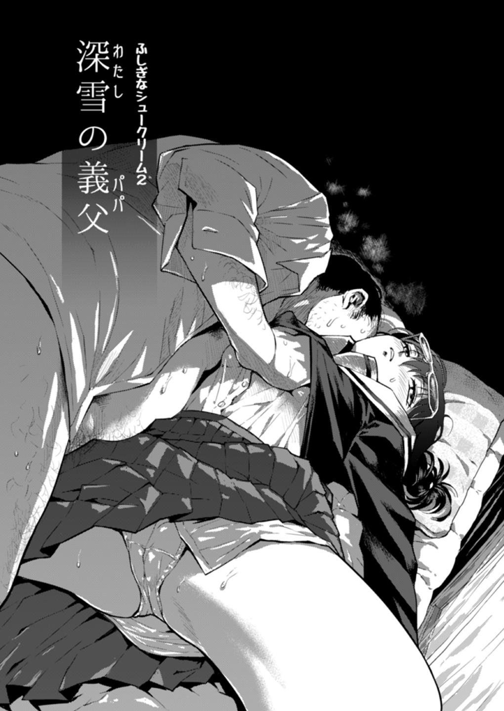 Big Butt Watashi no Papa - Original Upskirt - Page 2