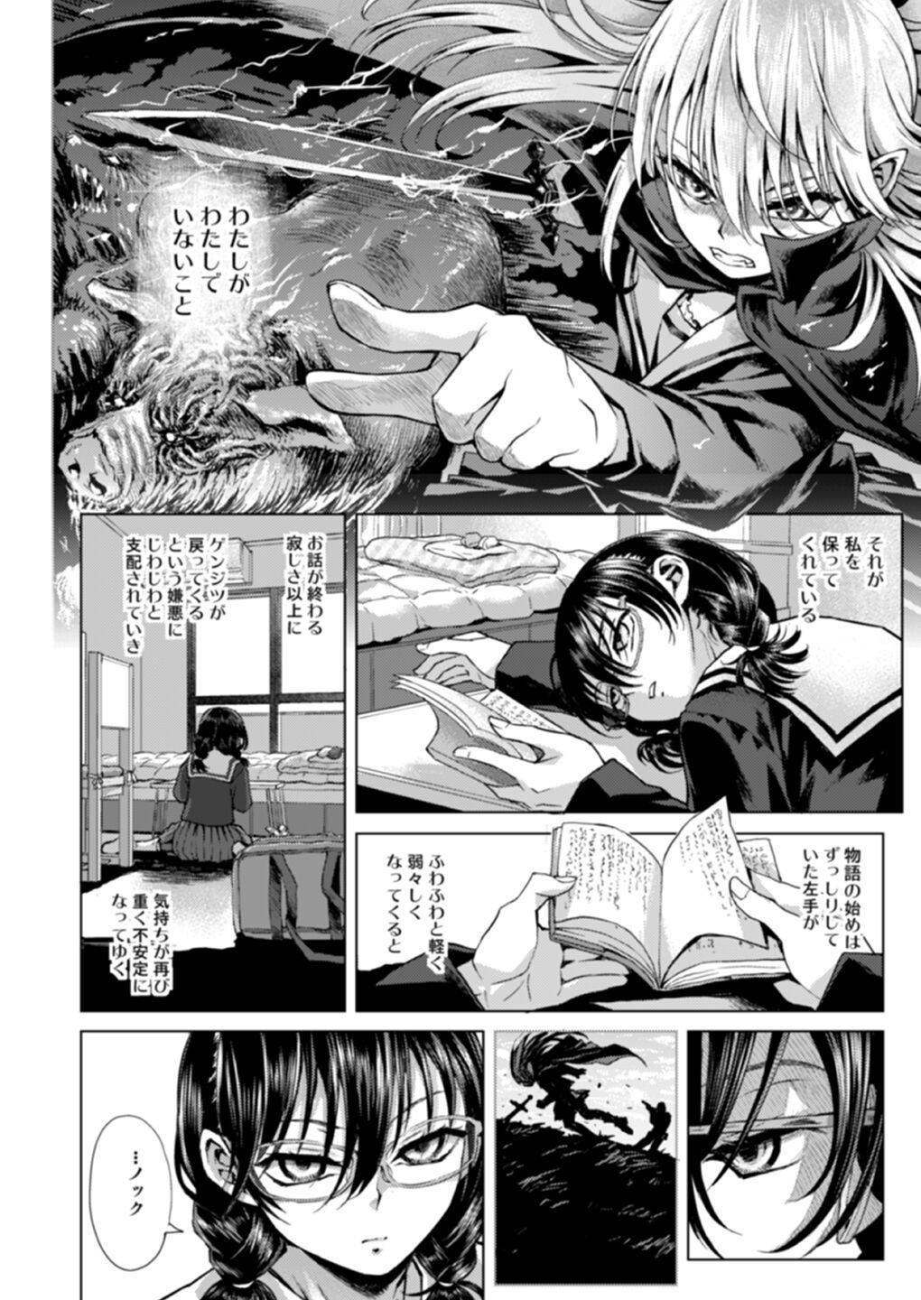 Porno Amateur Watashi no Papa - Original Time - Page 3