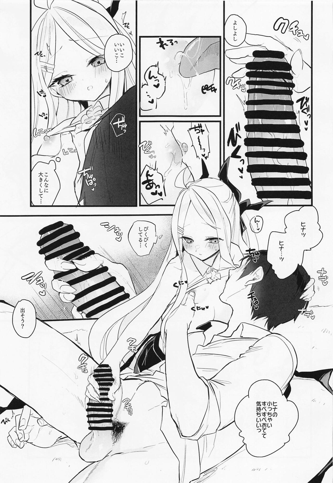 Panties Sensei no Oyome-san - Blue archive Couple Fucking - Page 7