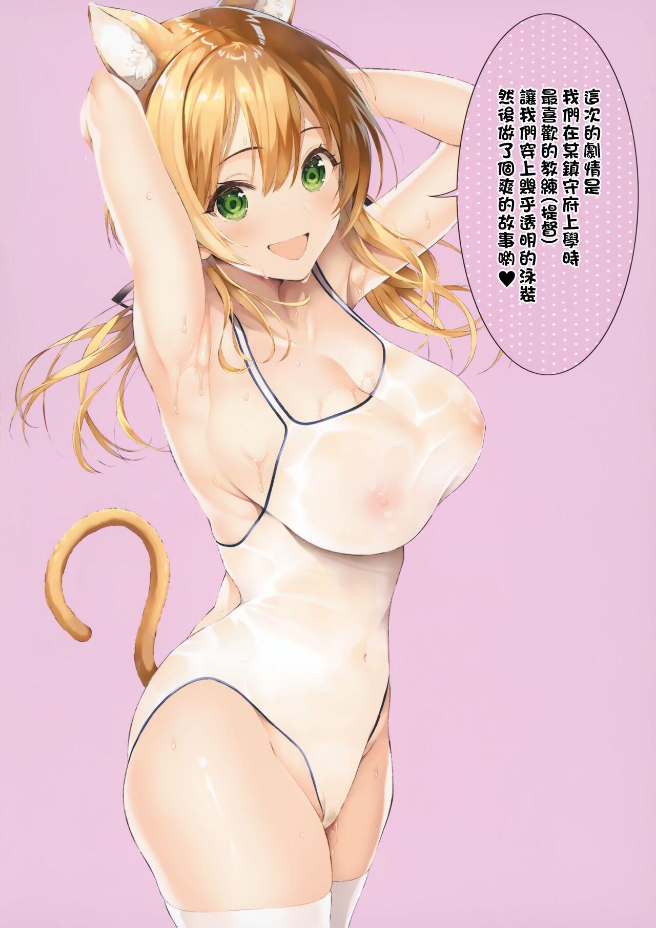 Camsex N,s A COLORS #14 - Kantai collection Chichona - Page 5