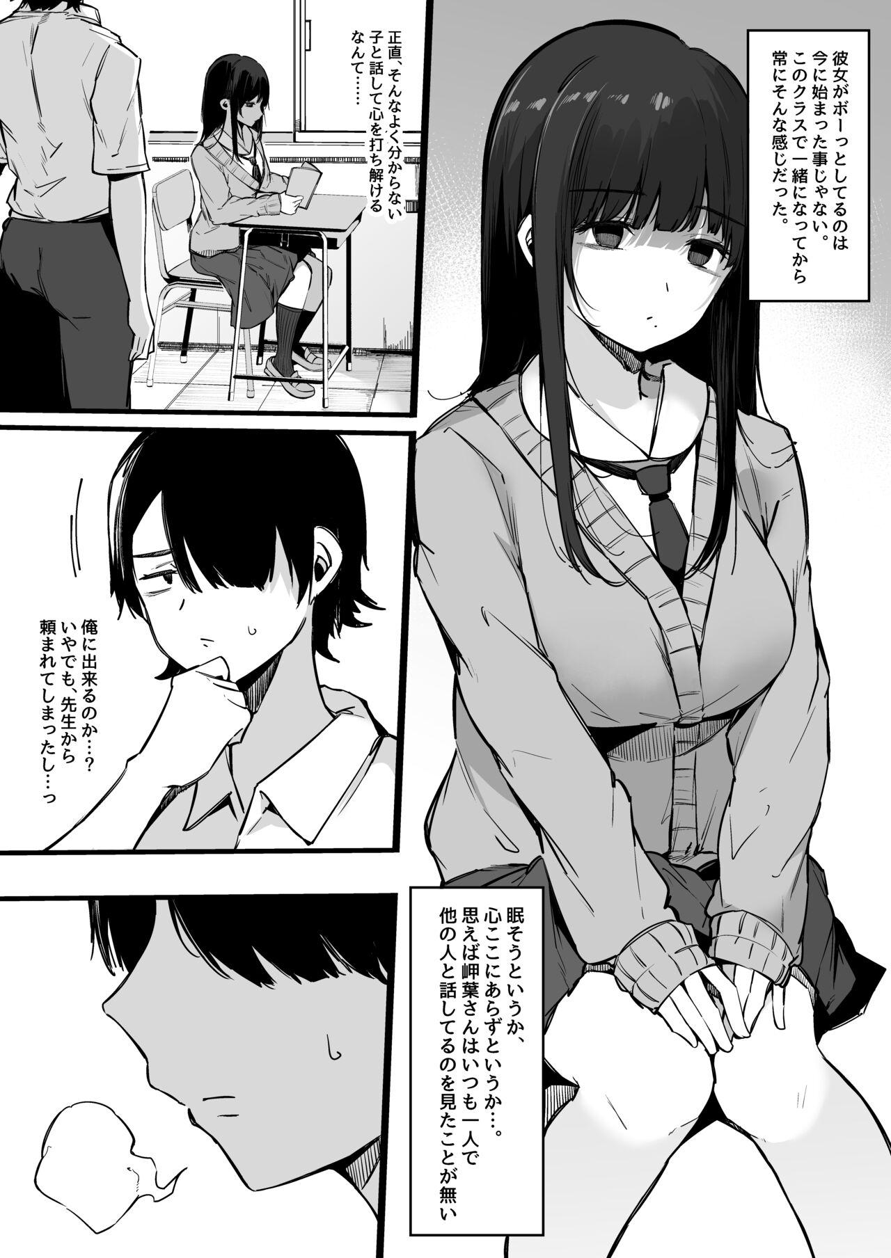 Ddf Porn Sono Hi Kara Boku wa, Class no Jimime na Inma ni Hitasur Seieki wo Shibori Torareru. - Original Casal - Page 5