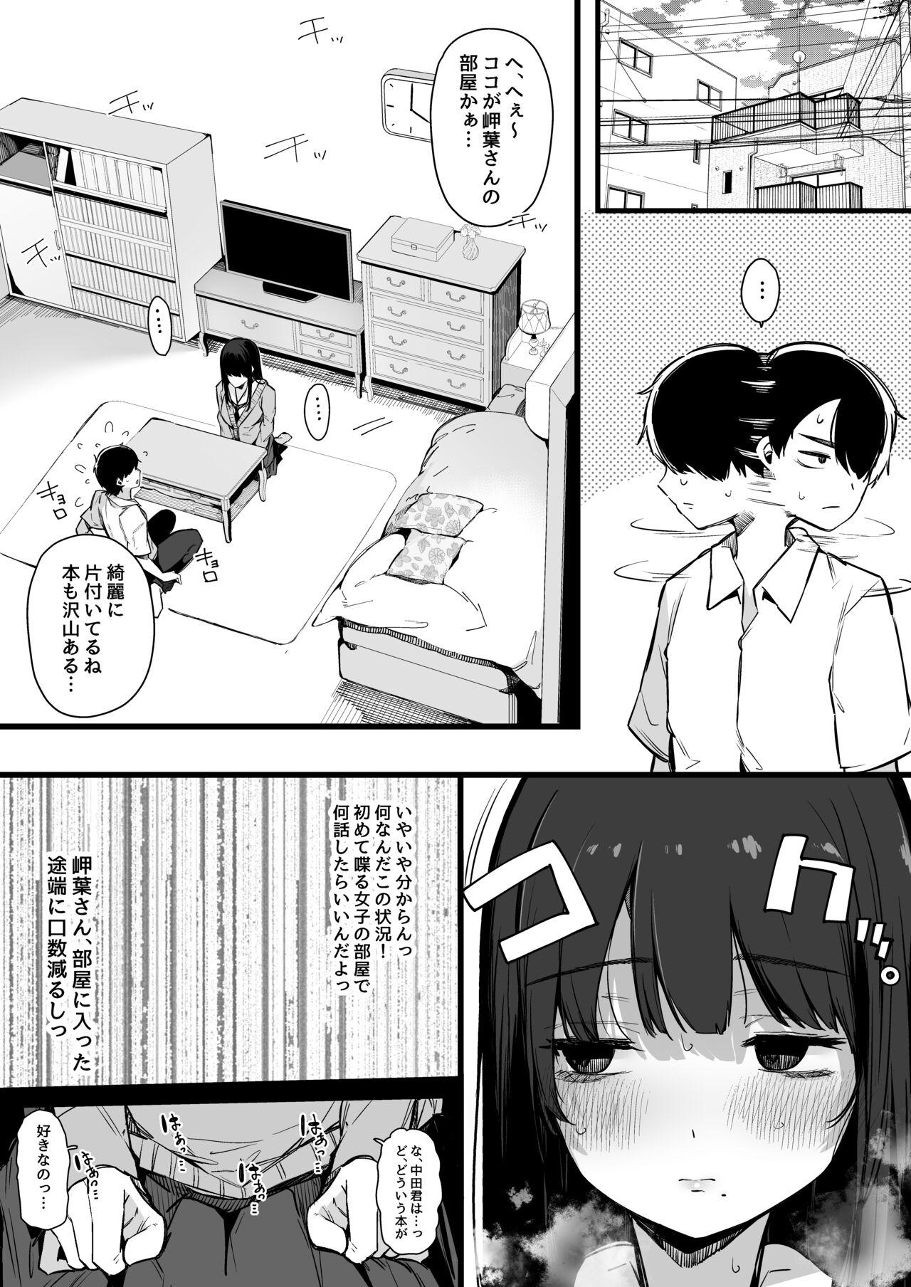Finger Sono Hi Kara Boku wa, Class no Jimime na Inma ni Hitasur Seieki wo Shibori Torareru. - Original Slut Porn - Page 8