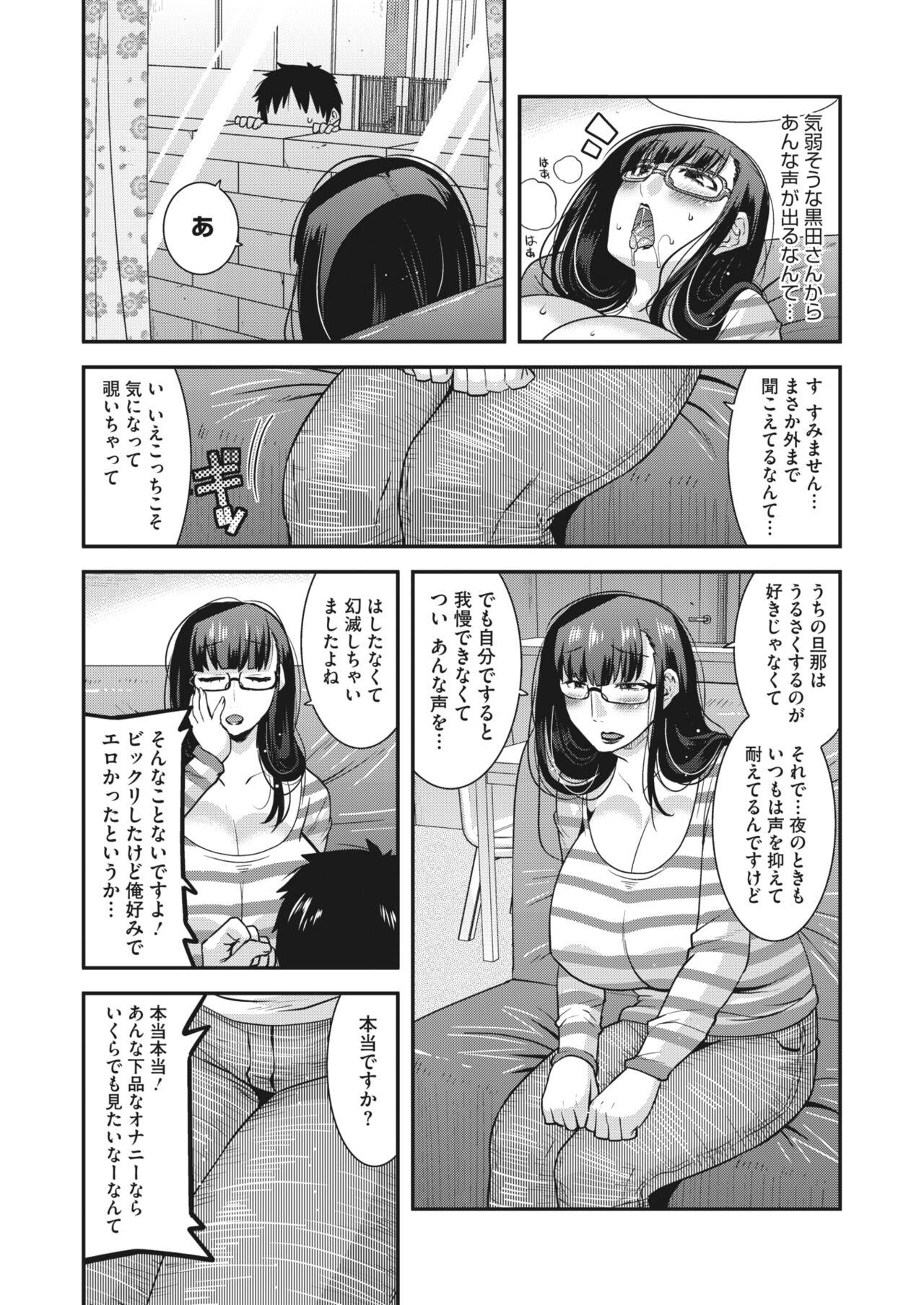 COMIC HOTMiLK Koime Vol. 37 170