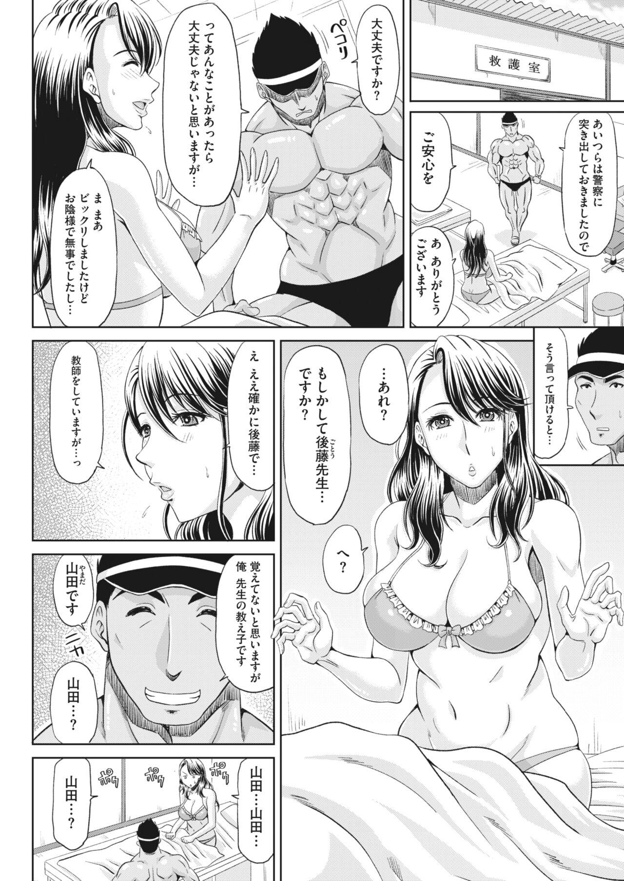 COMIC HOTMiLK Koime Vol. 37 231