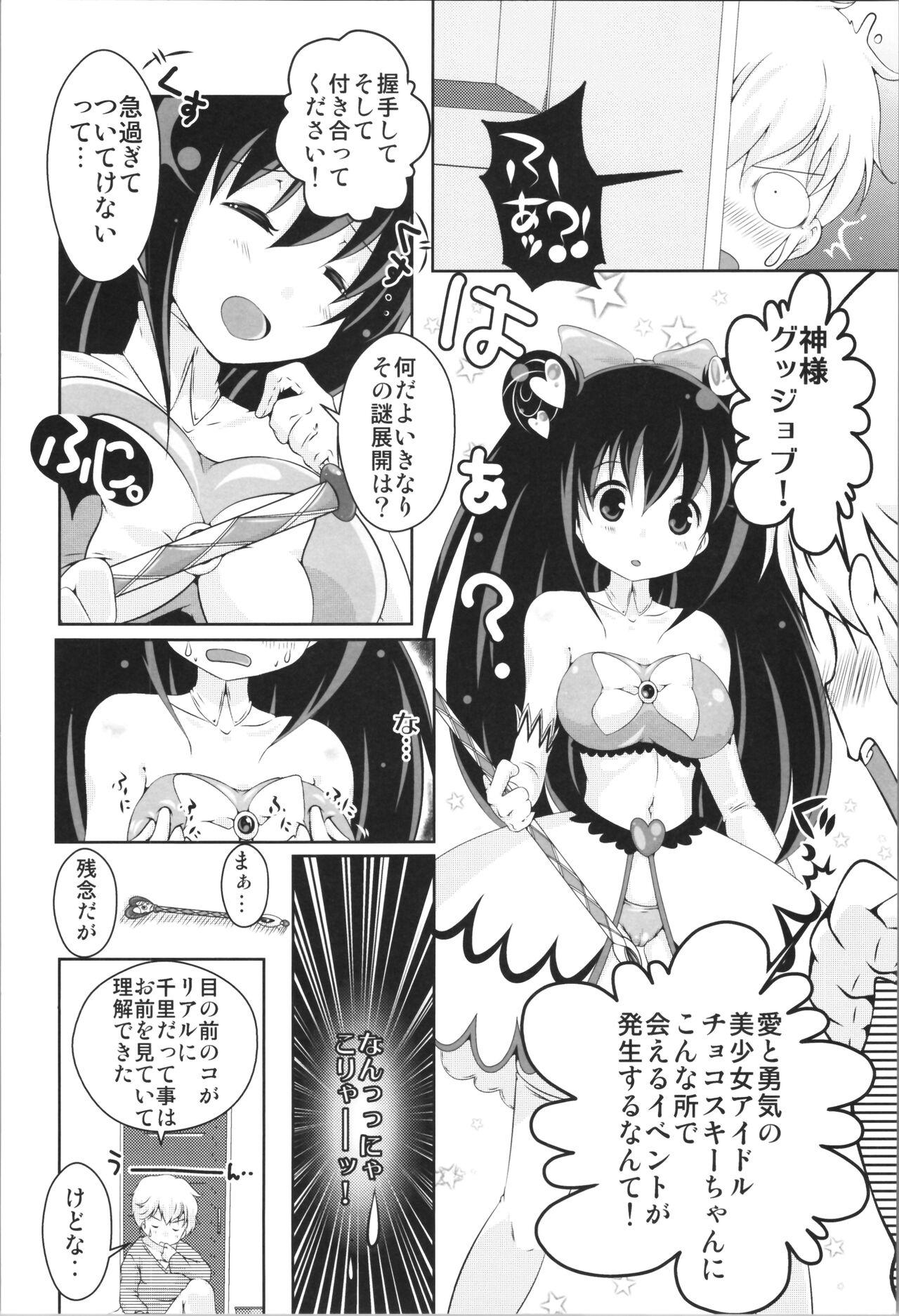 Fucking (C89) [STAR BERRY (Yamaneko Suzume) Nyotaika Oniichan to Keshikaran Imouto Sixtynine - Page 6