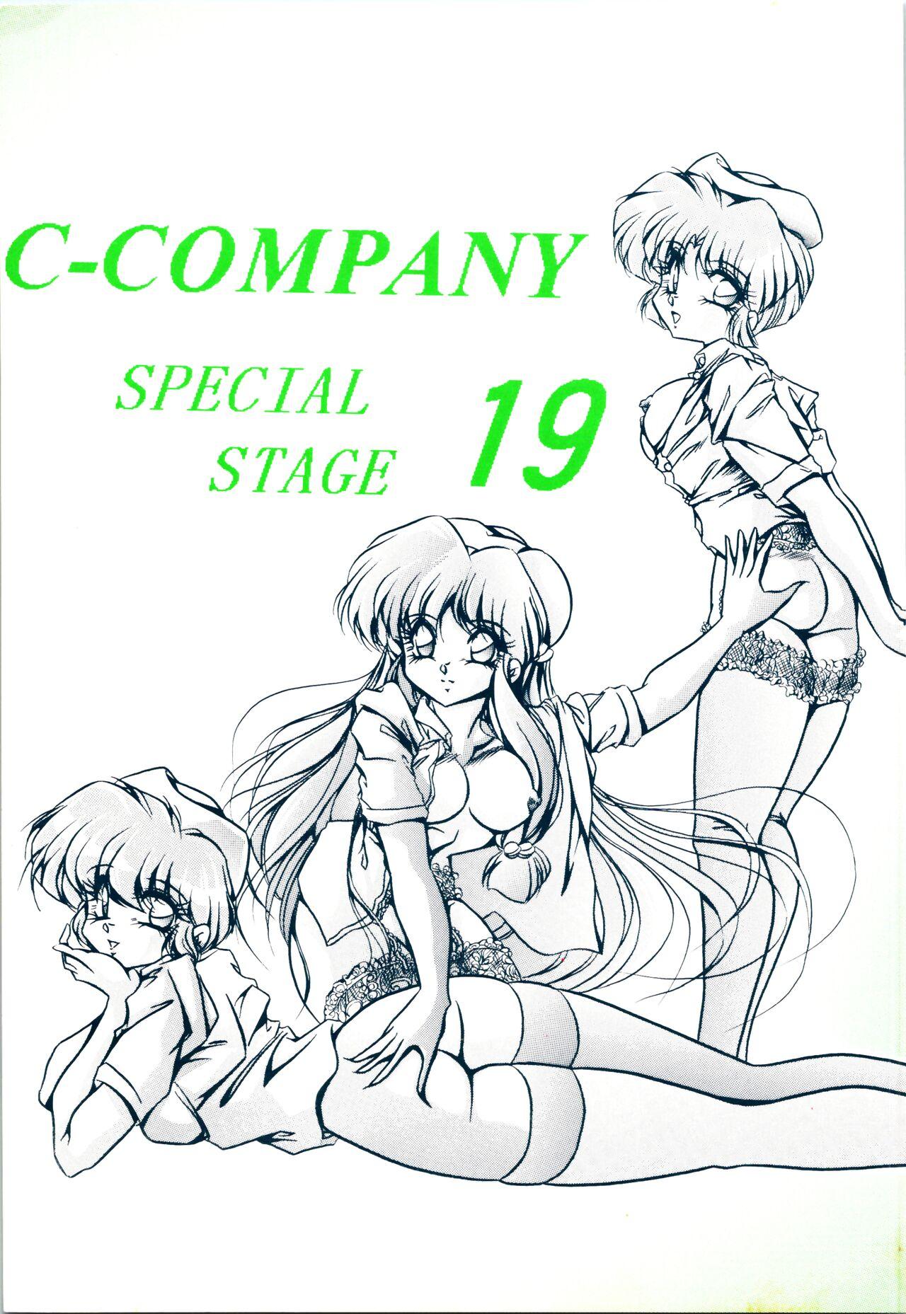 Creampie C-COMPANY SPECIAL STAGE 19 - Ranma 12 White Girl - Picture 1
