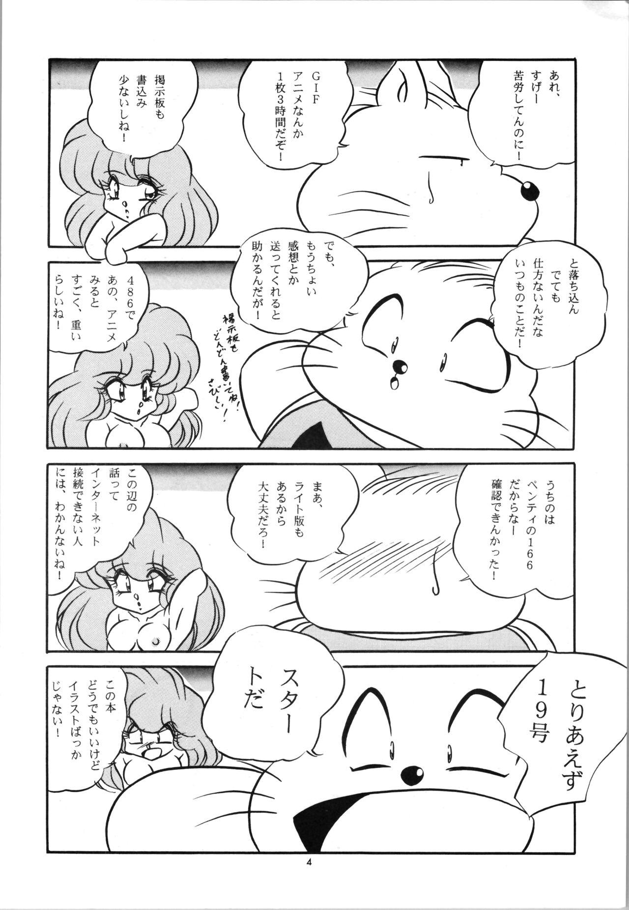 Creampie C-COMPANY SPECIAL STAGE 19 - Ranma 12 White Girl - Page 6