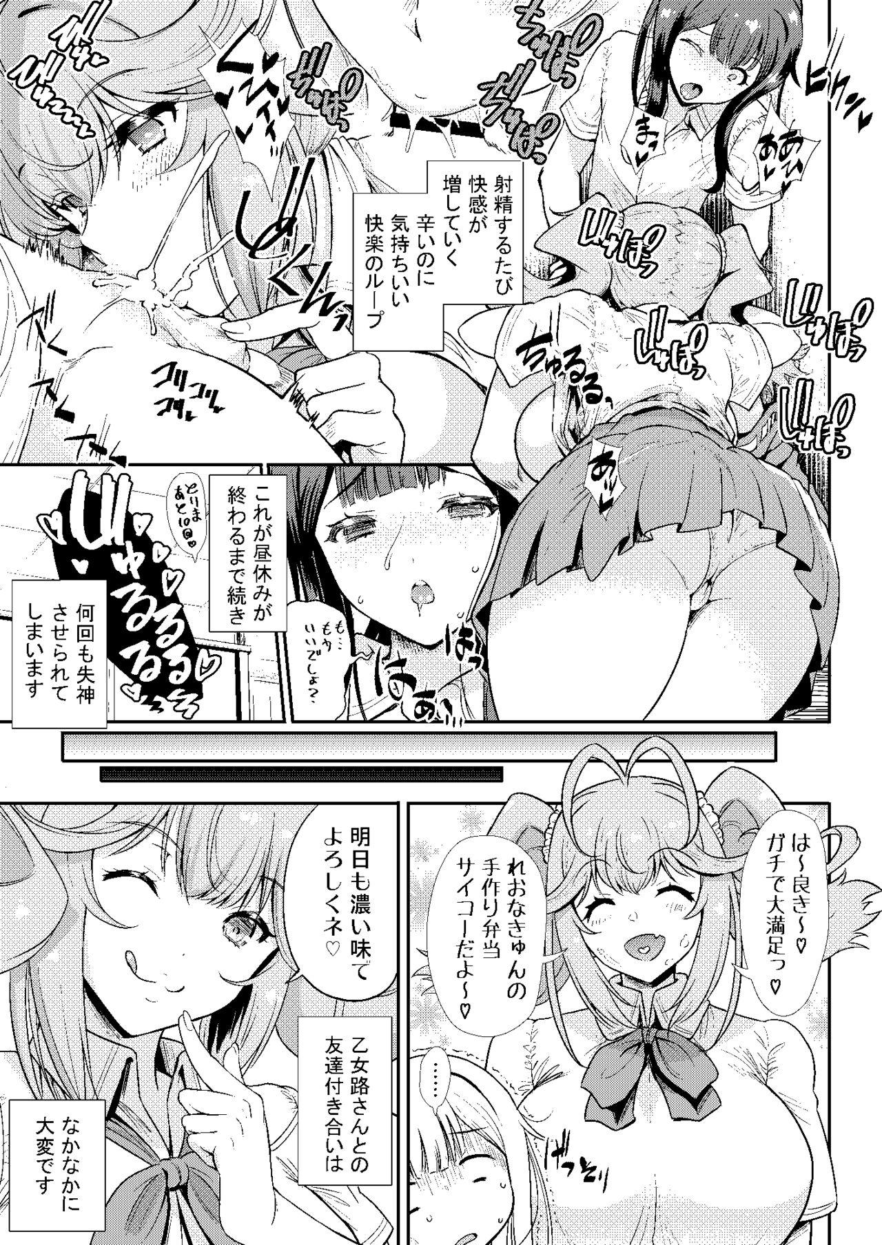 Hardcore Sex [Uguisuya (Uguisu Kagura)] Tonari no Kamuroji-san wa Amaama de Yurukawa na Love-mi ga Fukai Succubus [Digital] Dick Suck - Page 6