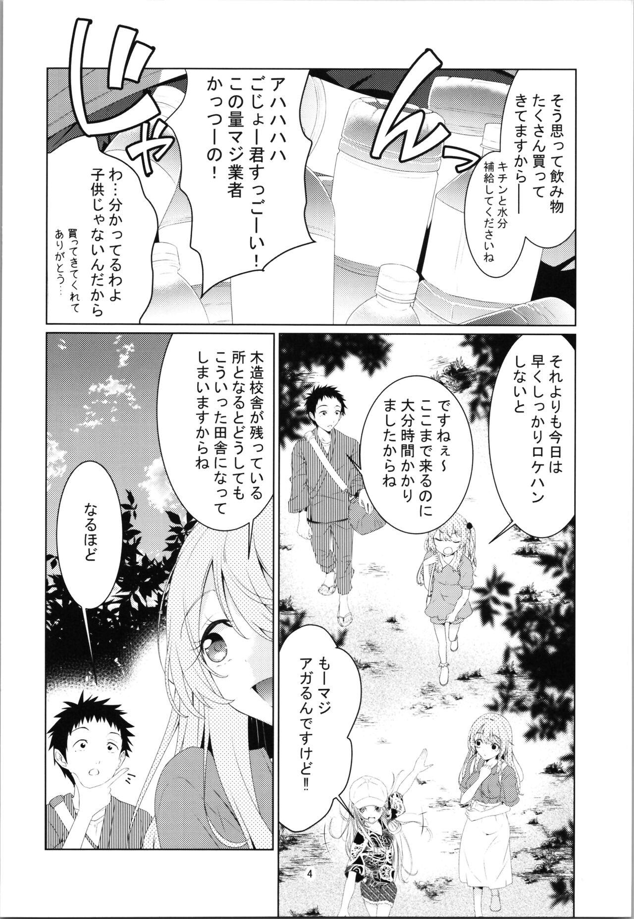 Fingers Juju no Hinyou na Bouken - Juju's urinary adventure - Sono bisque doll wa koi o suru | my dress up darling Men - Page 4