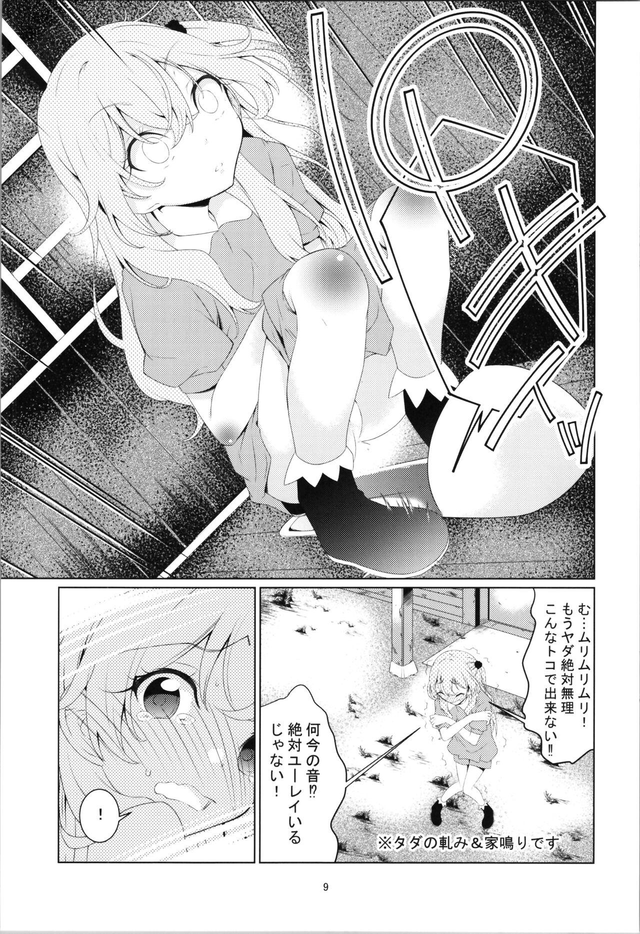 Dominate Juju no Hinyou na Bouken - Juju's urinary adventure - Sono bisque doll wa koi o suru | my dress up darling Solo Female - Page 9