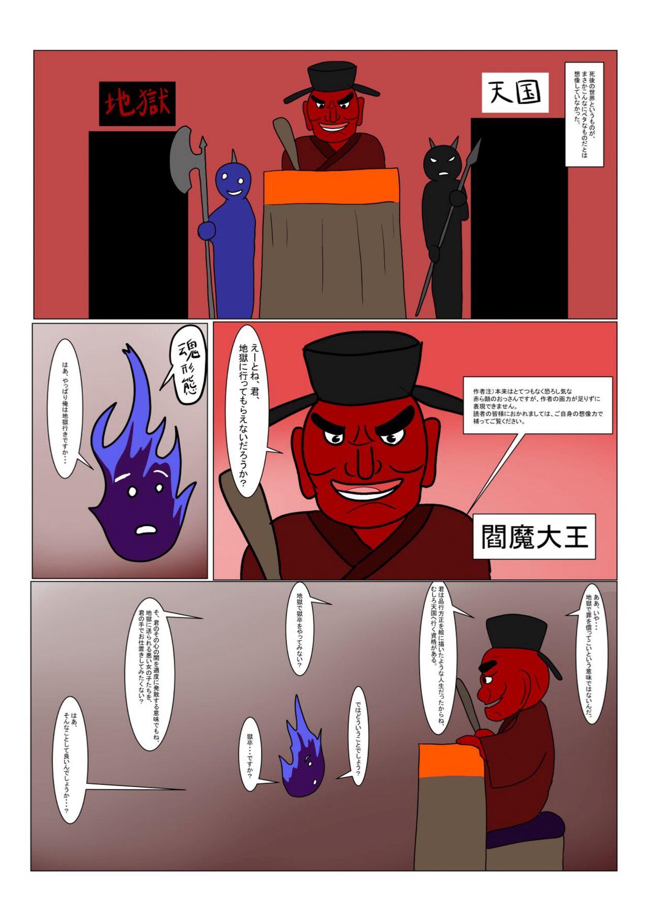 Big Dick Jigoku No Oni Ni Nattanode Gōmon Shite Mita Monster Cock - Page 4
