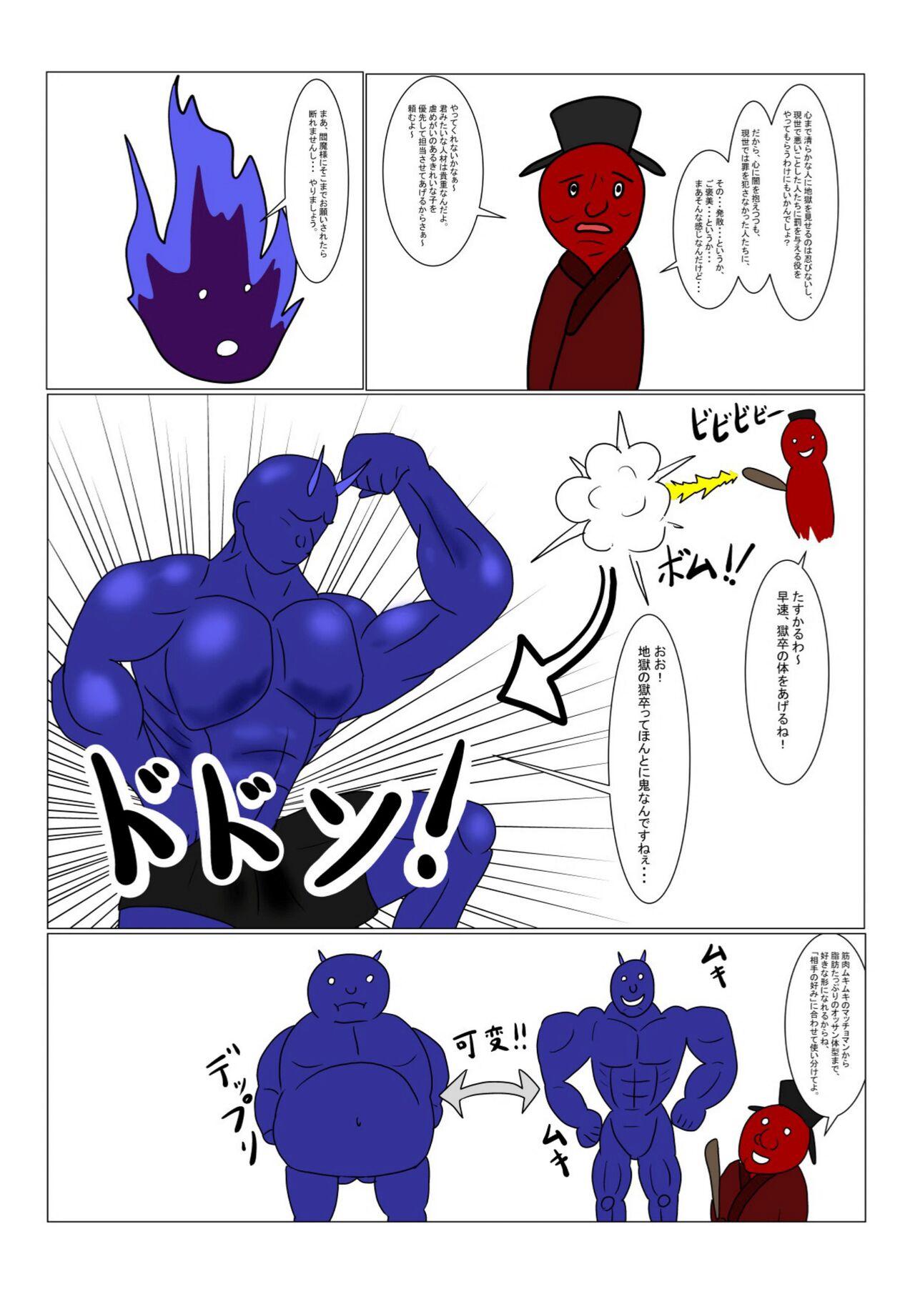 Big Dick Jigoku No Oni Ni Nattanode Gōmon Shite Mita Monster Cock - Page 5