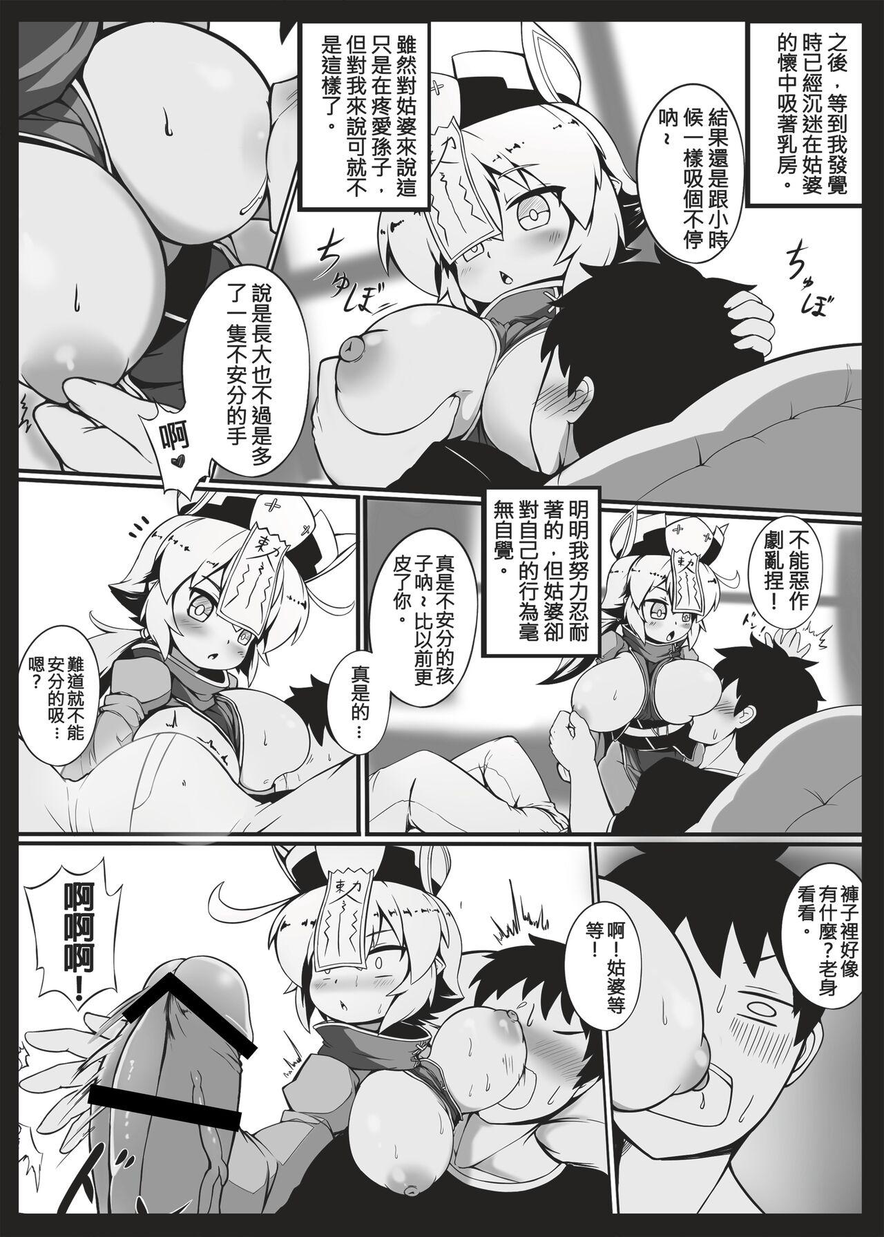 Blowing Make baby with my oppai loli old aunt 1 - Original Teasing - Page 6