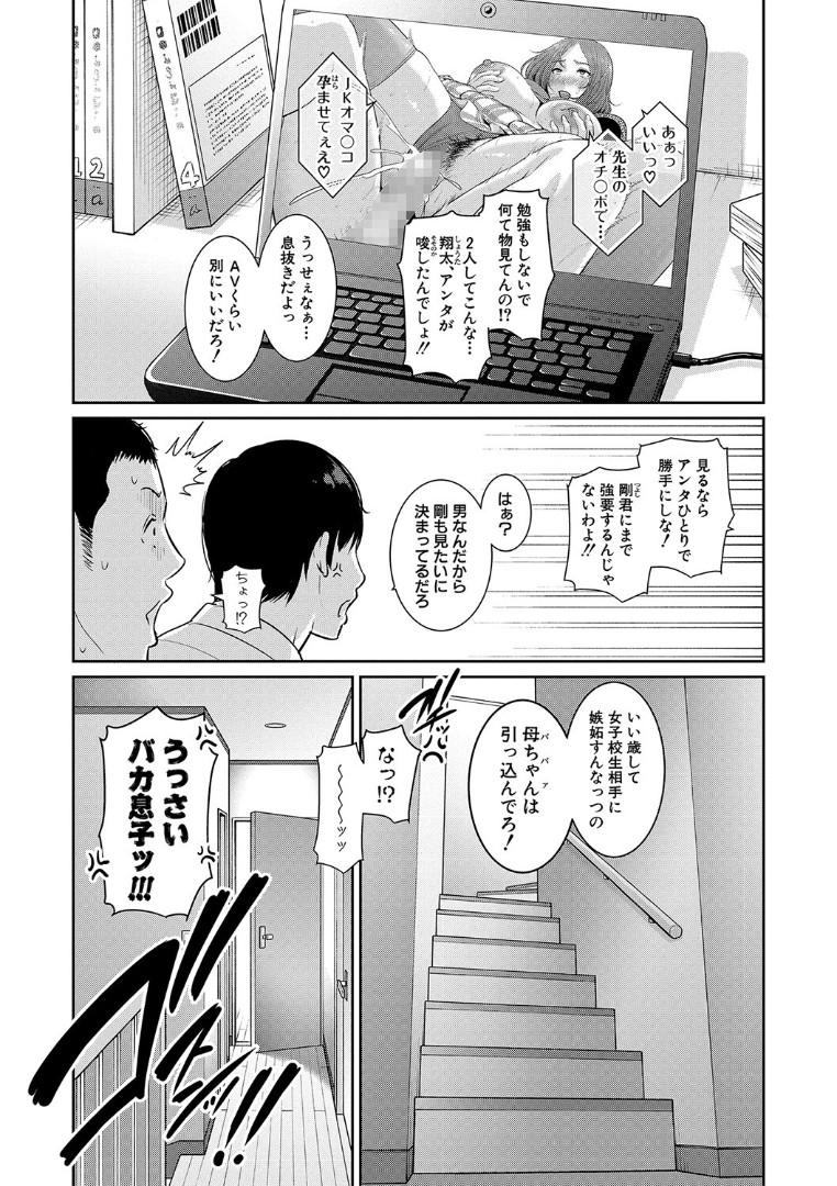 Fist Zoku, Tomodachi no Hahaoya Hardon - Page 3