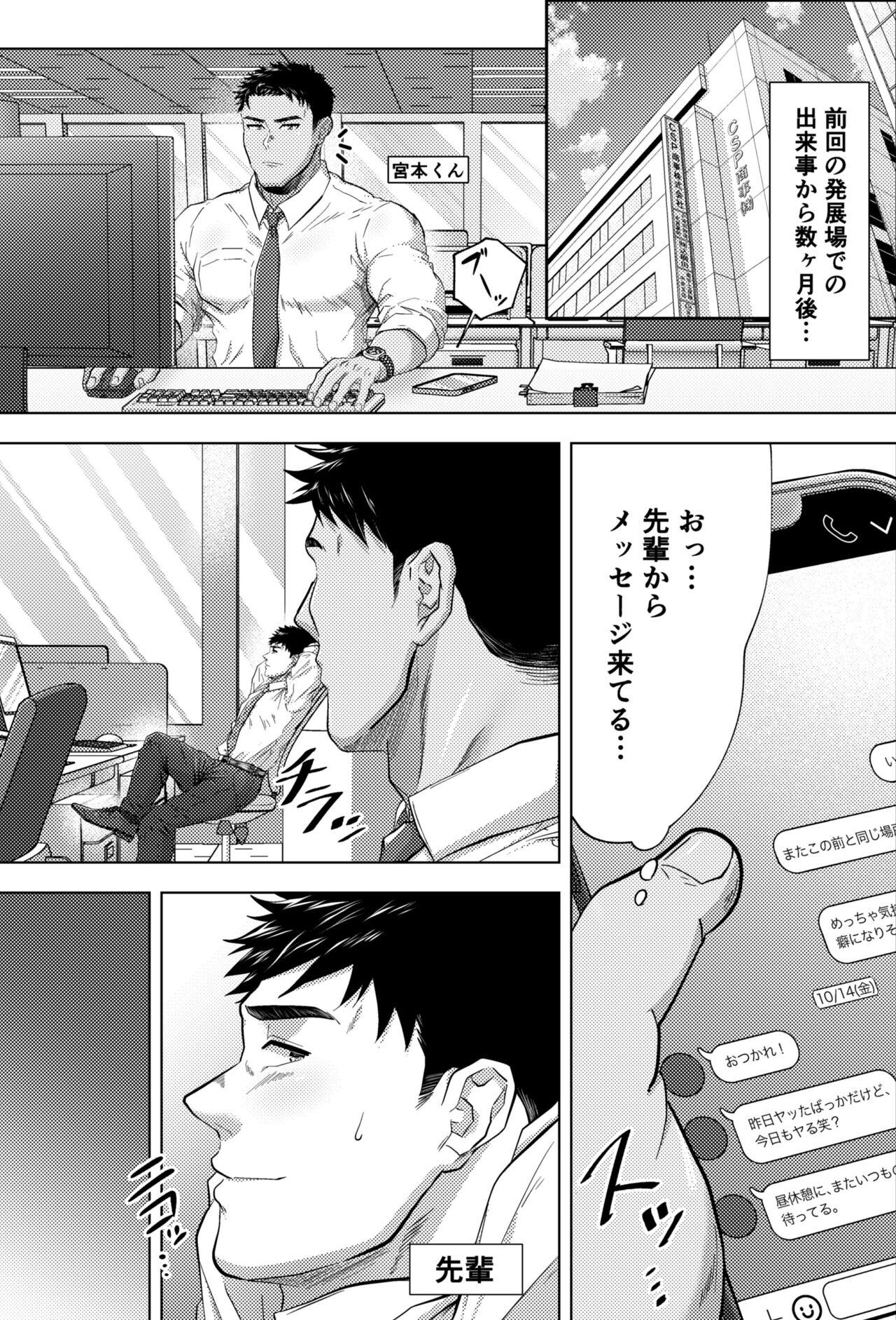 Oldyoung 既婚ノンケリーマンと会社のトイレで… - Original Teenporn - Page 2