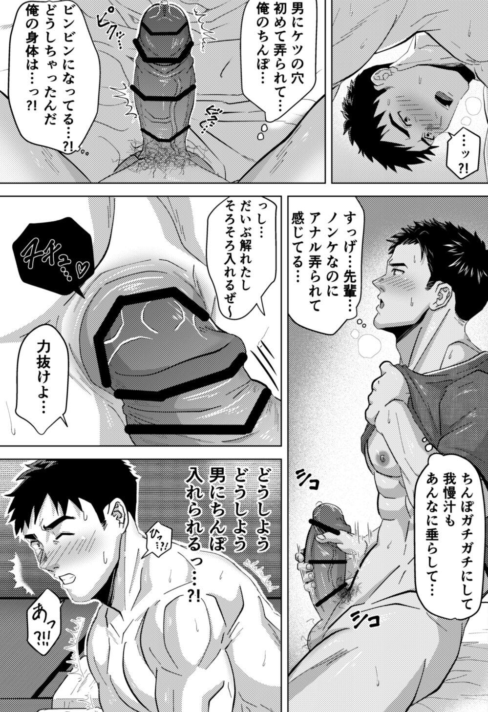 Shemale Sex 既婚ノンケの先輩がハッテン場でメス堕ち?! - Original Anime - Page 11