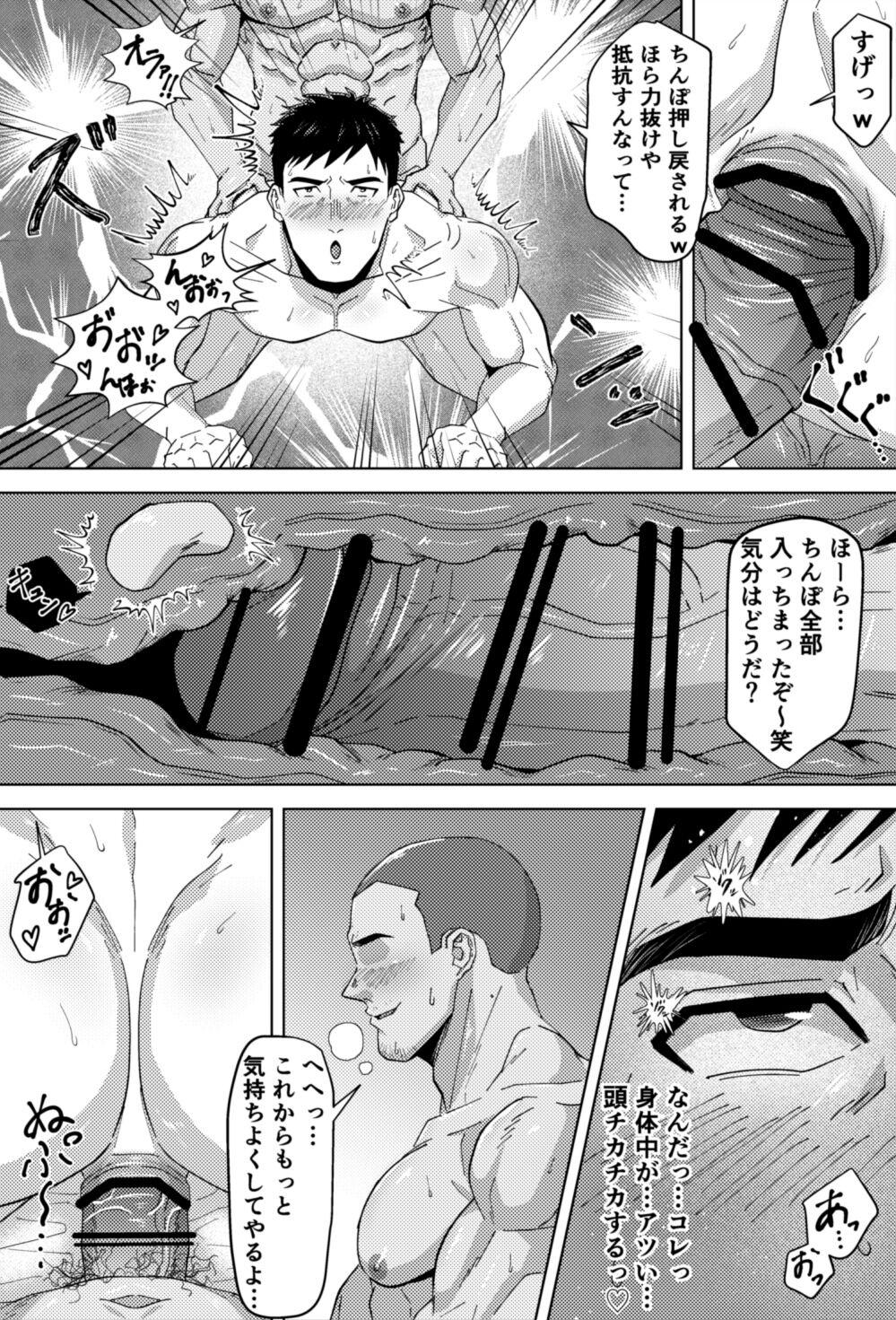 Shemale Sex 既婚ノンケの先輩がハッテン場でメス堕ち?! - Original Anime - Page 12