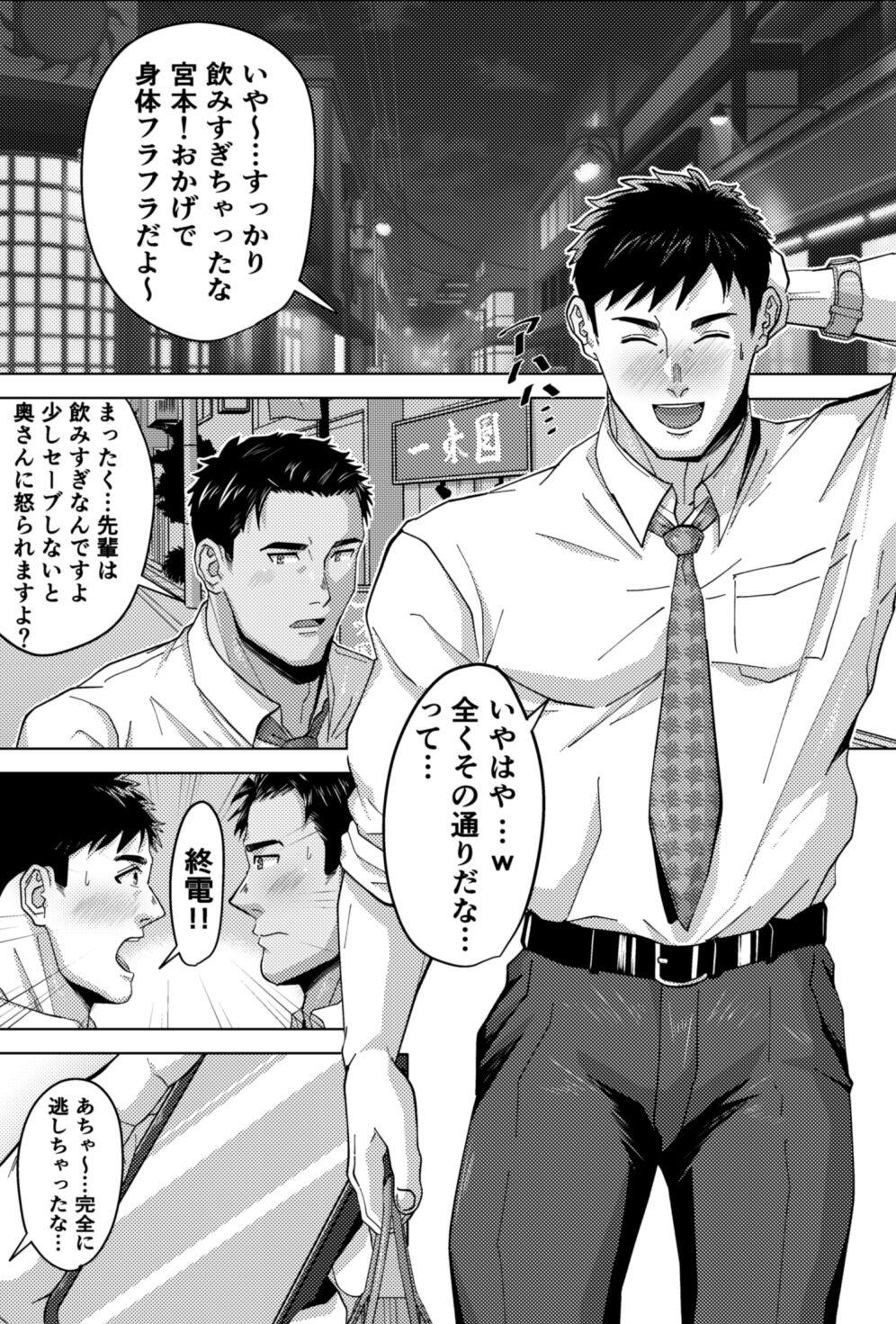 Shemale Sex 既婚ノンケの先輩がハッテン場でメス堕ち?! - Original Anime - Page 2