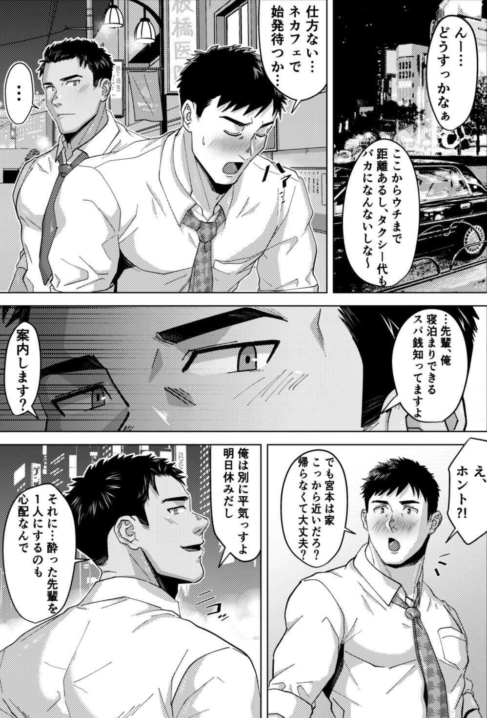 Shemale Sex 既婚ノンケの先輩がハッテン場でメス堕ち?! - Original Anime - Page 3