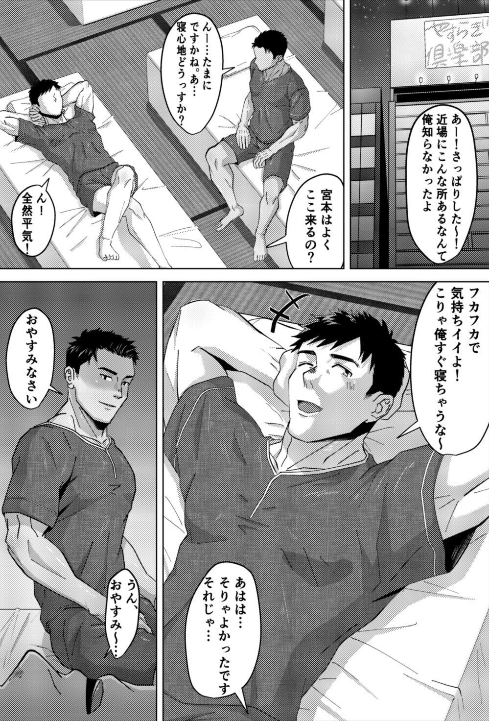 Shemale Sex 既婚ノンケの先輩がハッテン場でメス堕ち?! - Original Anime - Page 4