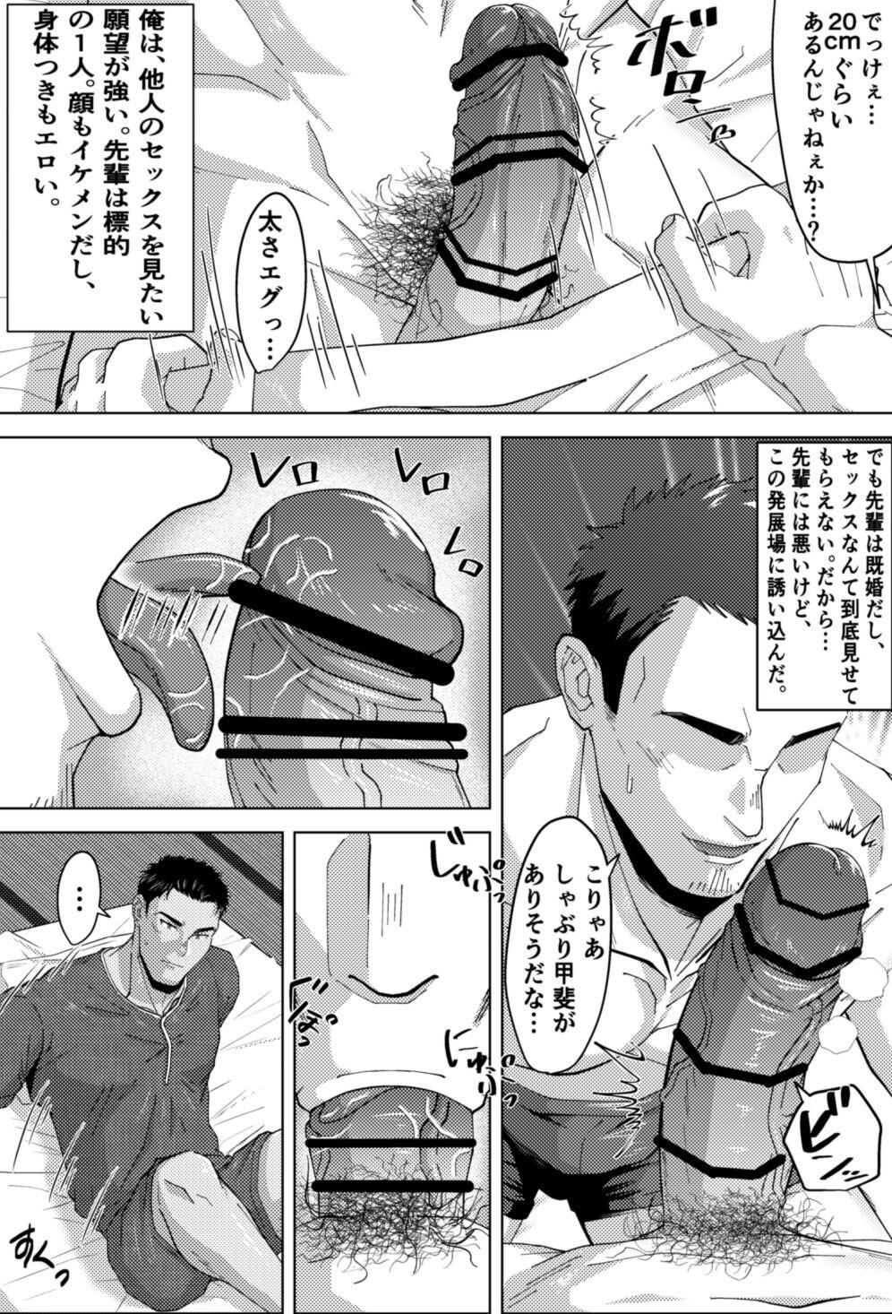 Shemale Sex 既婚ノンケの先輩がハッテン場でメス堕ち?! - Original Anime - Page 6