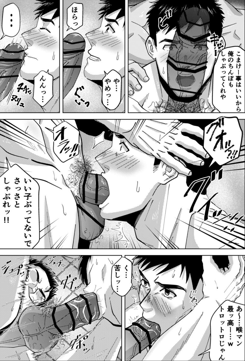 Shemale Sex 既婚ノンケの先輩がハッテン場でメス堕ち?! - Original Anime - Page 9