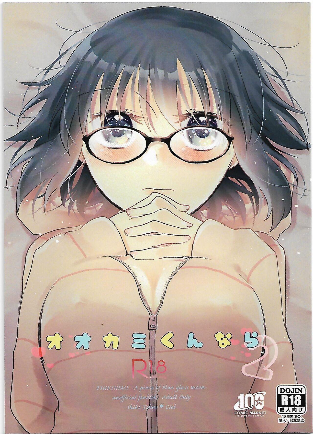 Hot Girl Pussy Ookami-kun nara 2 - Tsukihime Atm - Page 1