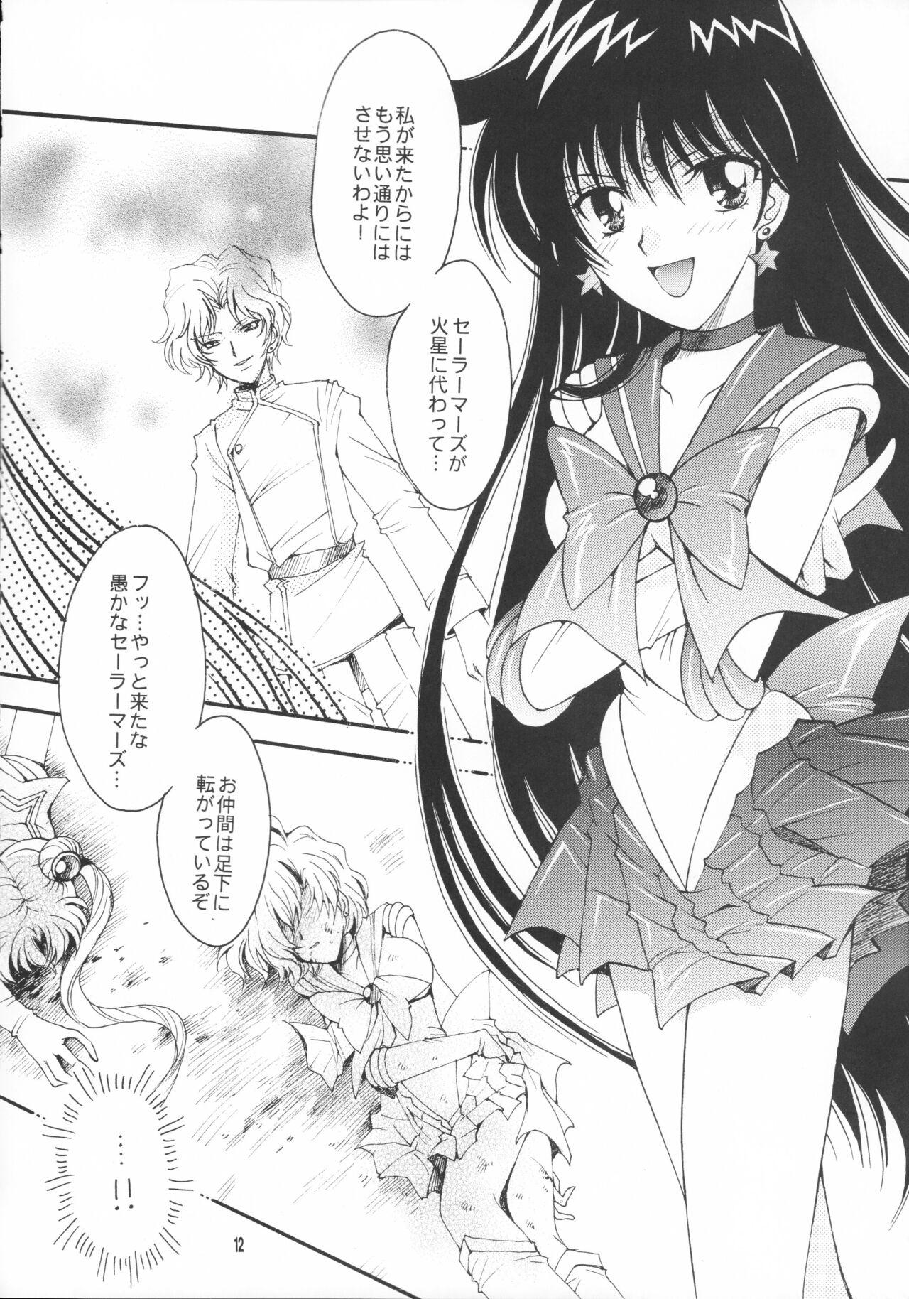 Anus Haiboku no daisyou - Sailor moon | bishoujo senshi sailor moon New - Page 11