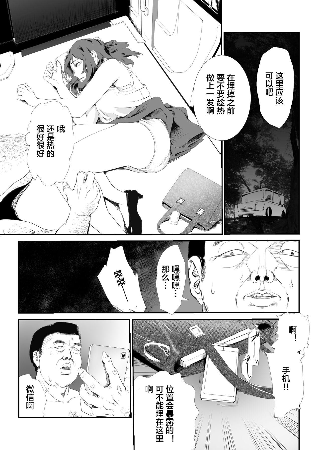 Milfsex Yomichi de Komochi Wakazuma o Hikikoroshite Shimatta node Arrecha - Page 4