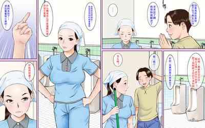 Toilet Seisou no Obasan ga Sugoi Kyonyuu Bijin Datta node Chinko Misetsukete Mita2 6