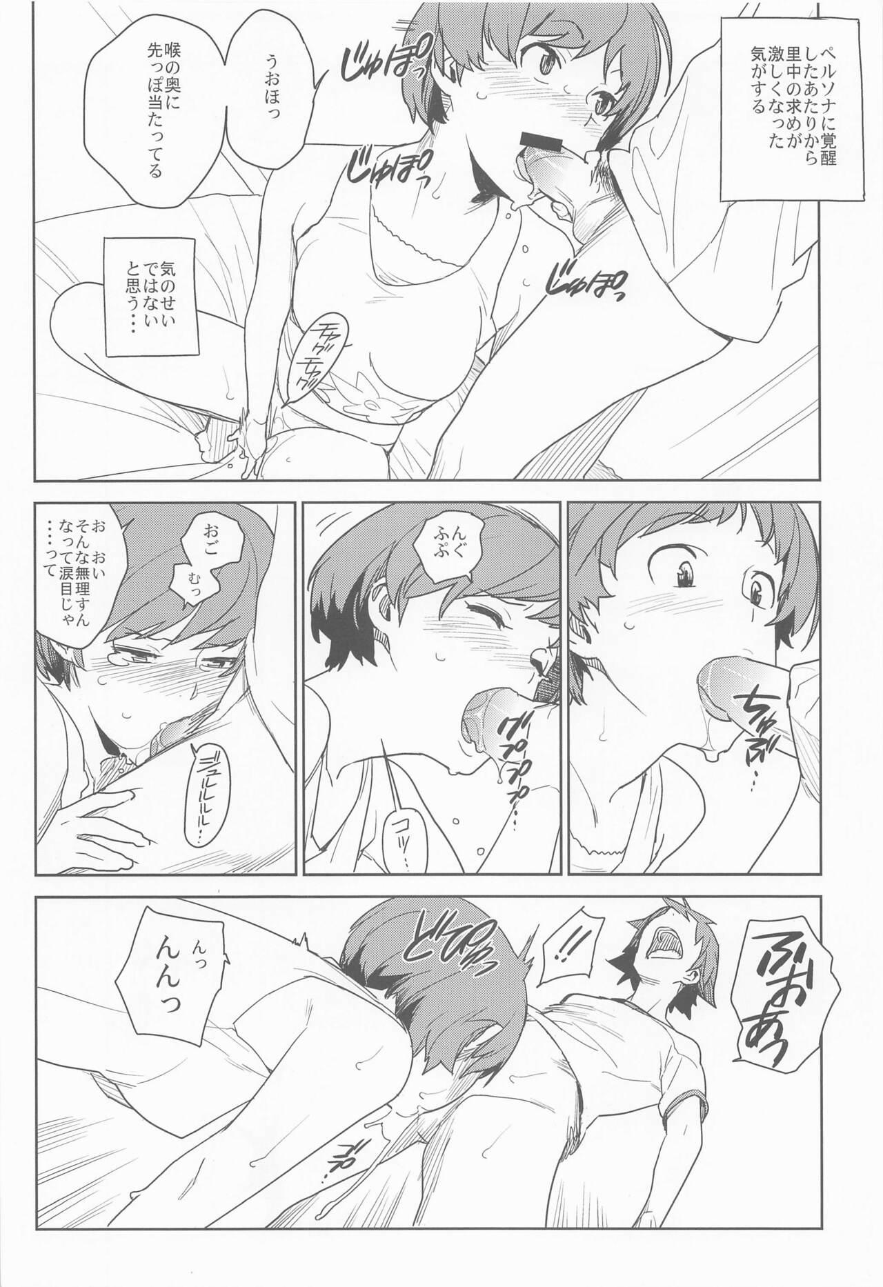 Foda Chie-chan to Suru? - Persona 4 Cash - Page 7