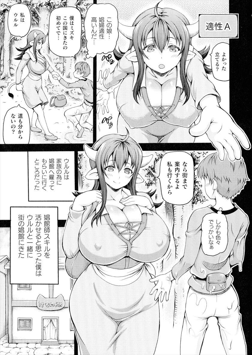 Candid Isekai Shoukan Collection Fingers - Page 7