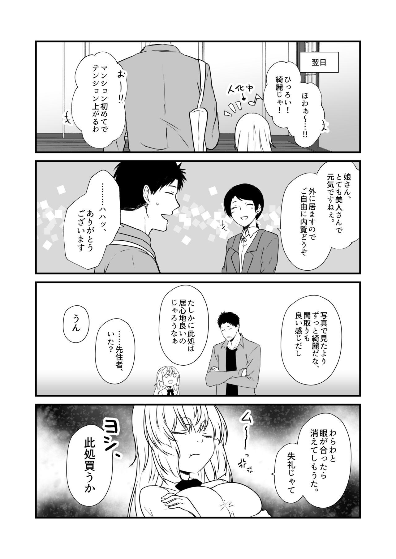 No Condom Kohaku Biyori Vol. 8 - Original Sharing - Page 11