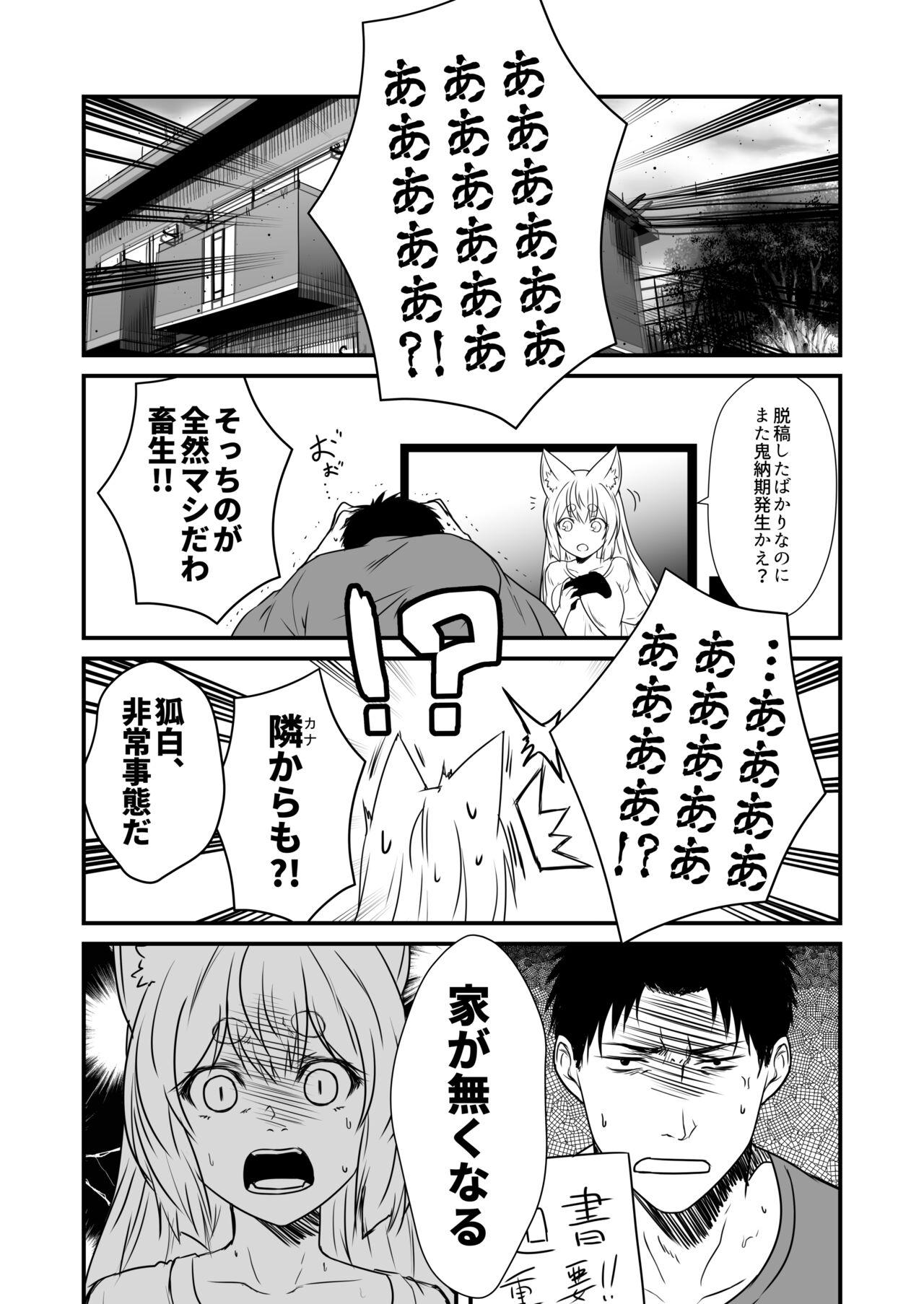 No Condom Kohaku Biyori Vol. 8 - Original Sharing - Page 4