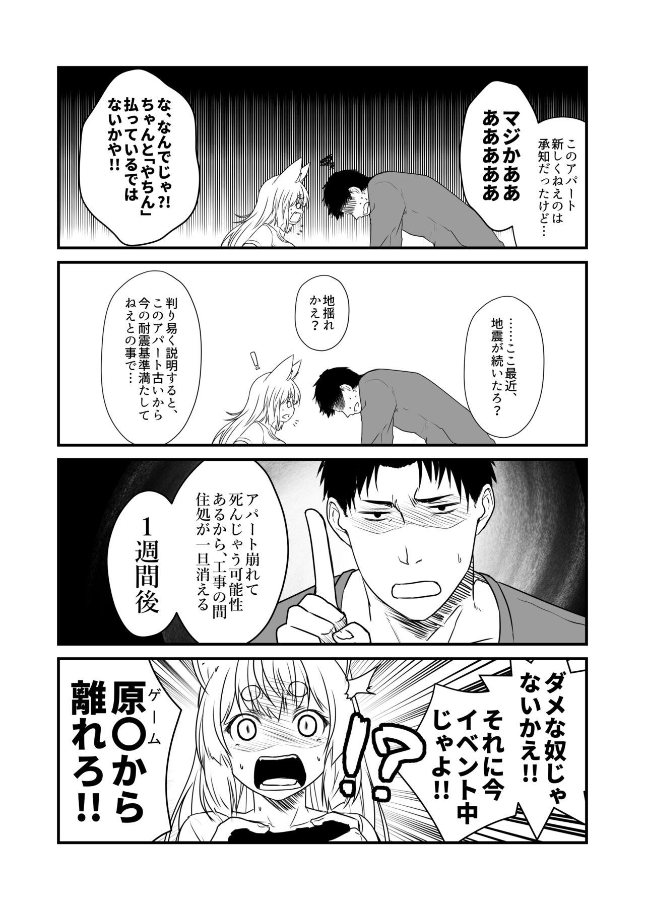 No Condom Kohaku Biyori Vol. 8 - Original Sharing - Page 5