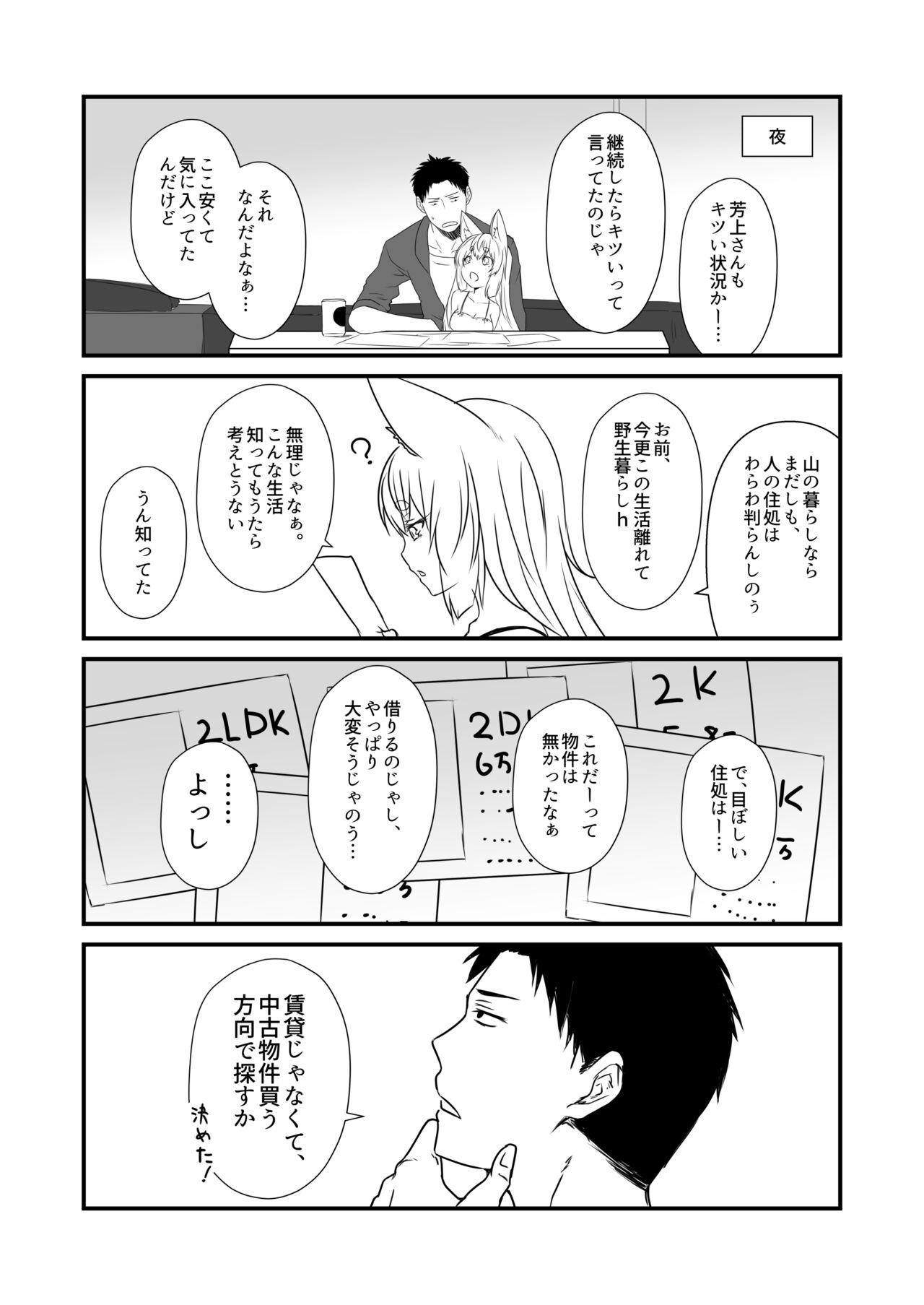 No Condom Kohaku Biyori Vol. 8 - Original Sharing - Page 7