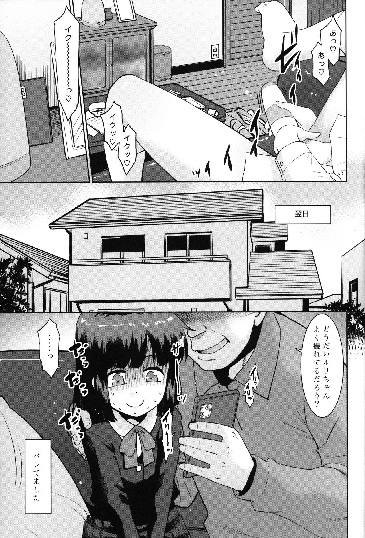 Tugging (COMITIA142) [T.4.P (Nekogen)] Oji-san-chi no Kenkou Kigu. - Original Horny Slut - Page 4