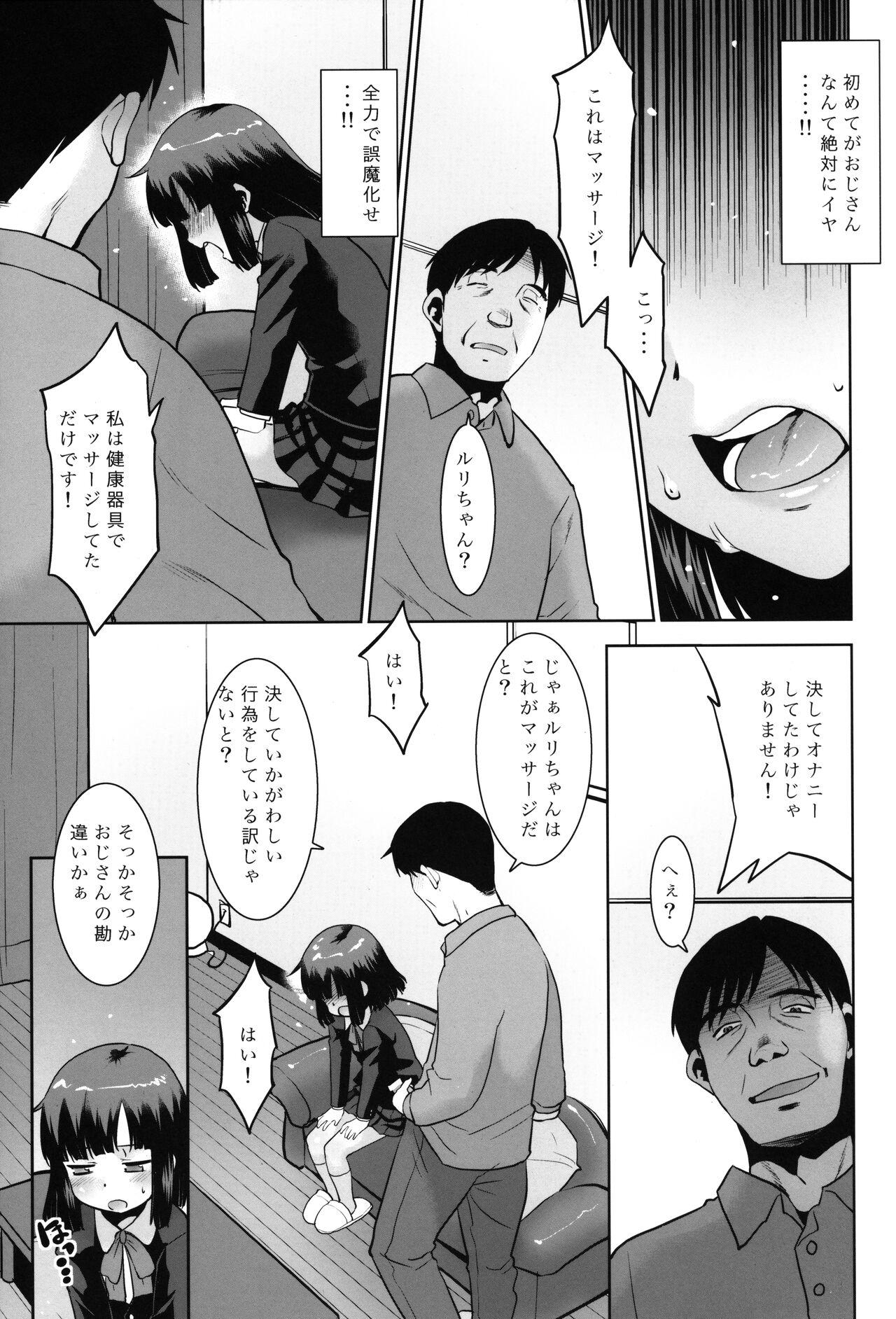 Bitch (COMITIA142) [T.4.P (Nekogen)] Oji-san-chi no Kenkou Kigu. - Original Spandex - Page 6