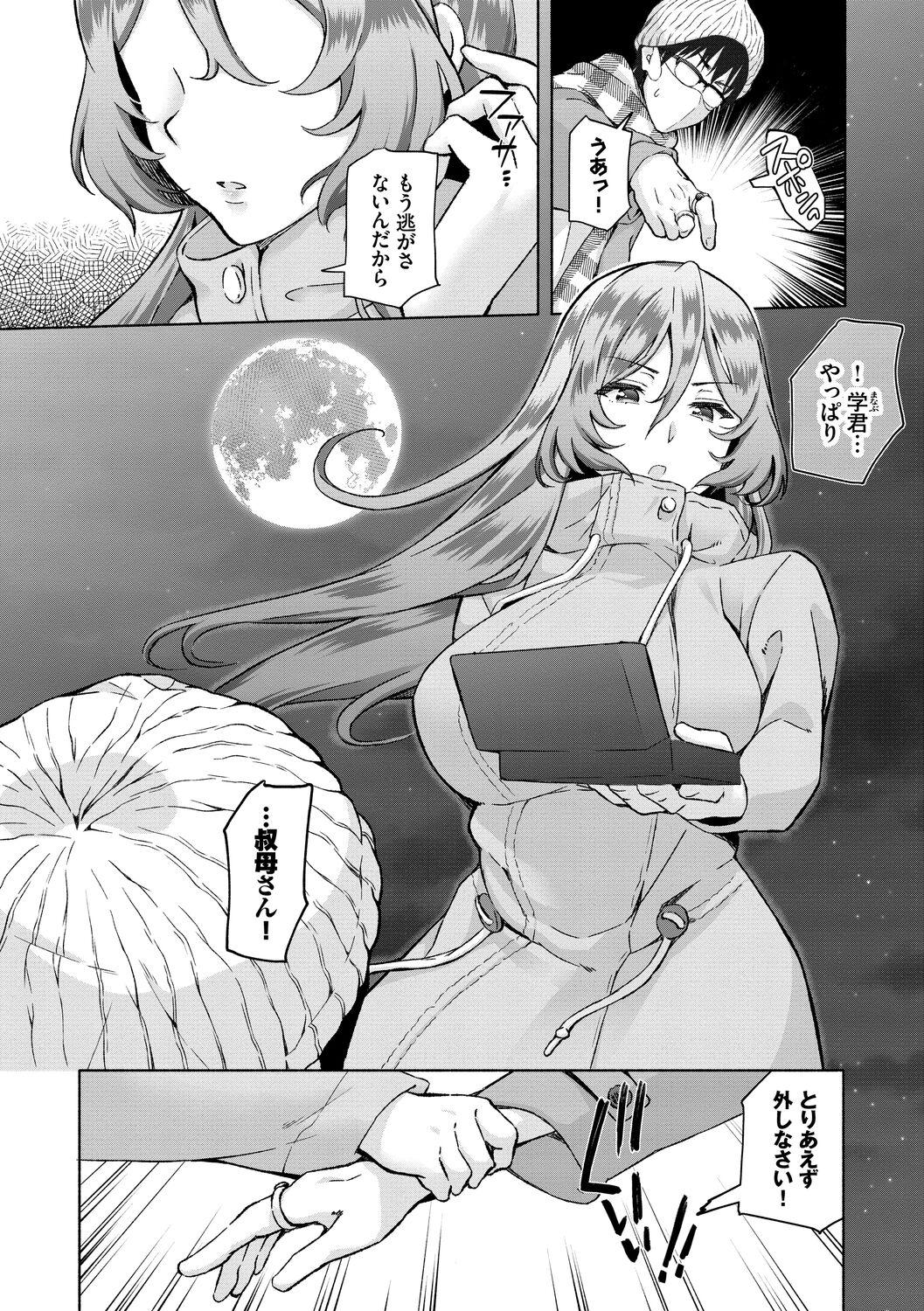[Ohara Makoto] InCha Harem ~Madougu o Tsukatte Share House de Harem o Tsukutte mita Hanashi~ Vol. 1 [Digital] 101