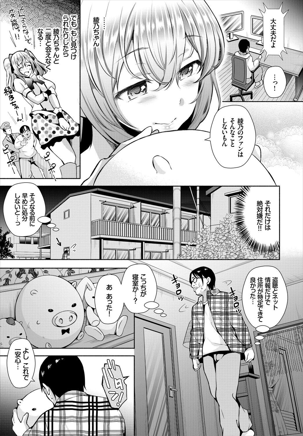 [Ohara Makoto] InCha Harem ~Madougu o Tsukatte Share House de Harem o Tsukutte mita Hanashi~ Vol. 1 [Digital] 194