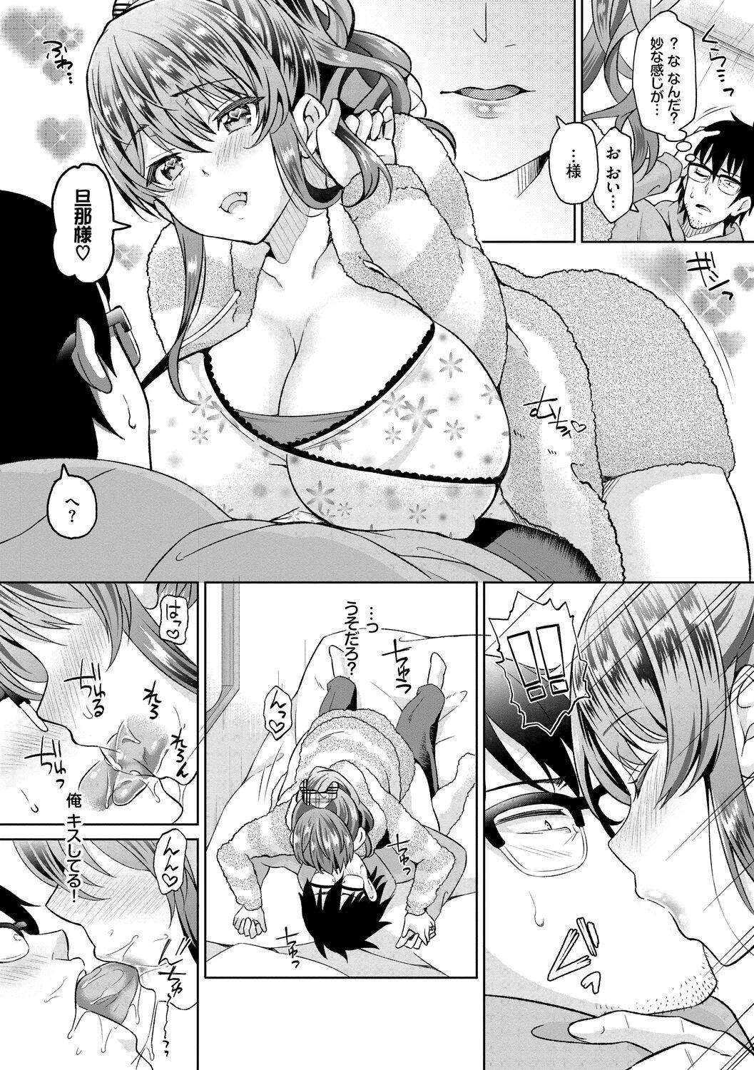 Monster Dick [Ohara Makoto] InCha Harem ~Madougu o Tsukatte Share House de Harem o Tsukutte mita Hanashi~ Vol. 1 [Digital] Rough Sex - Page 8