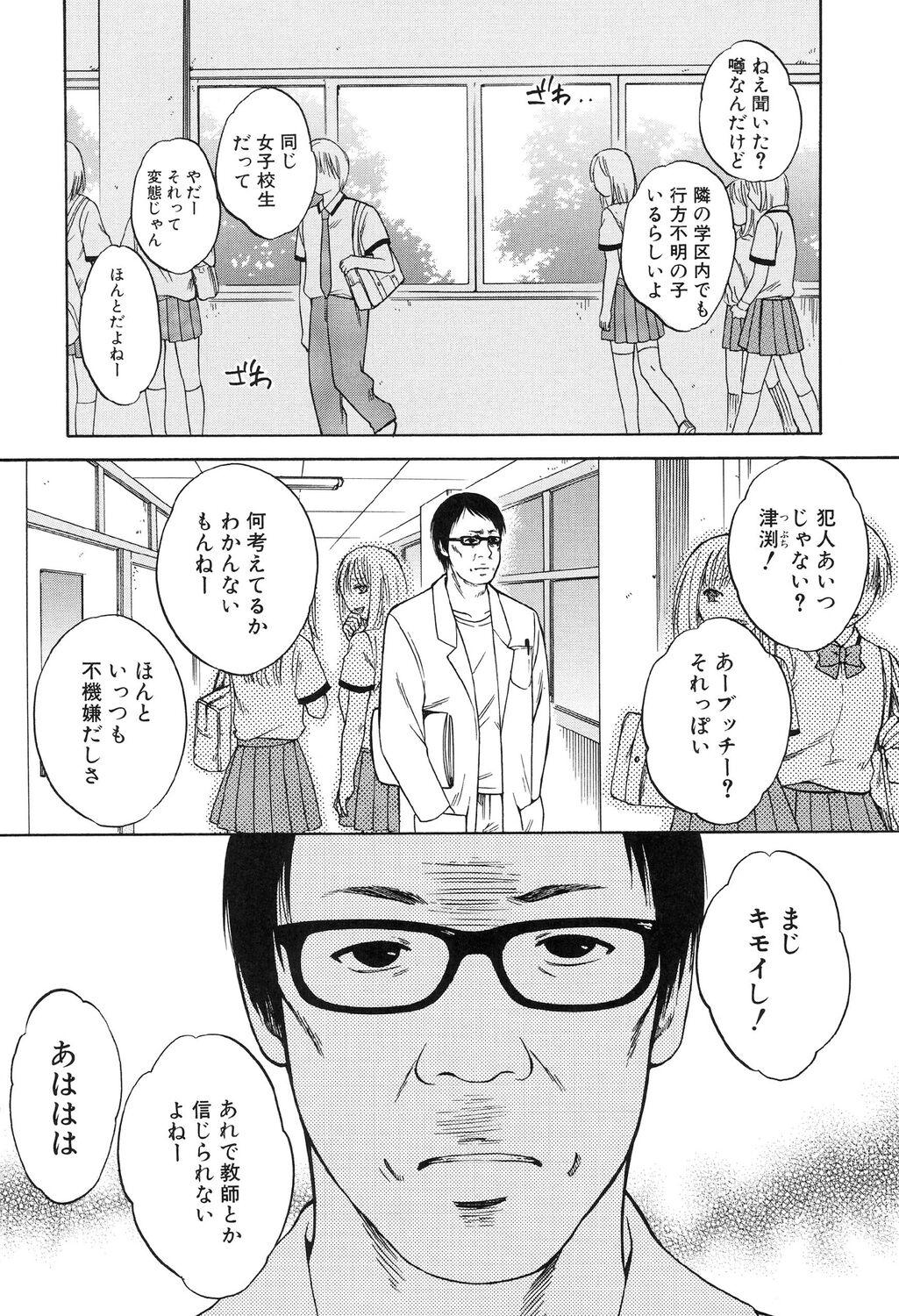 Gorgeous Kanojo ga Eranda Ketsumatsu Gay Emo - Page 10