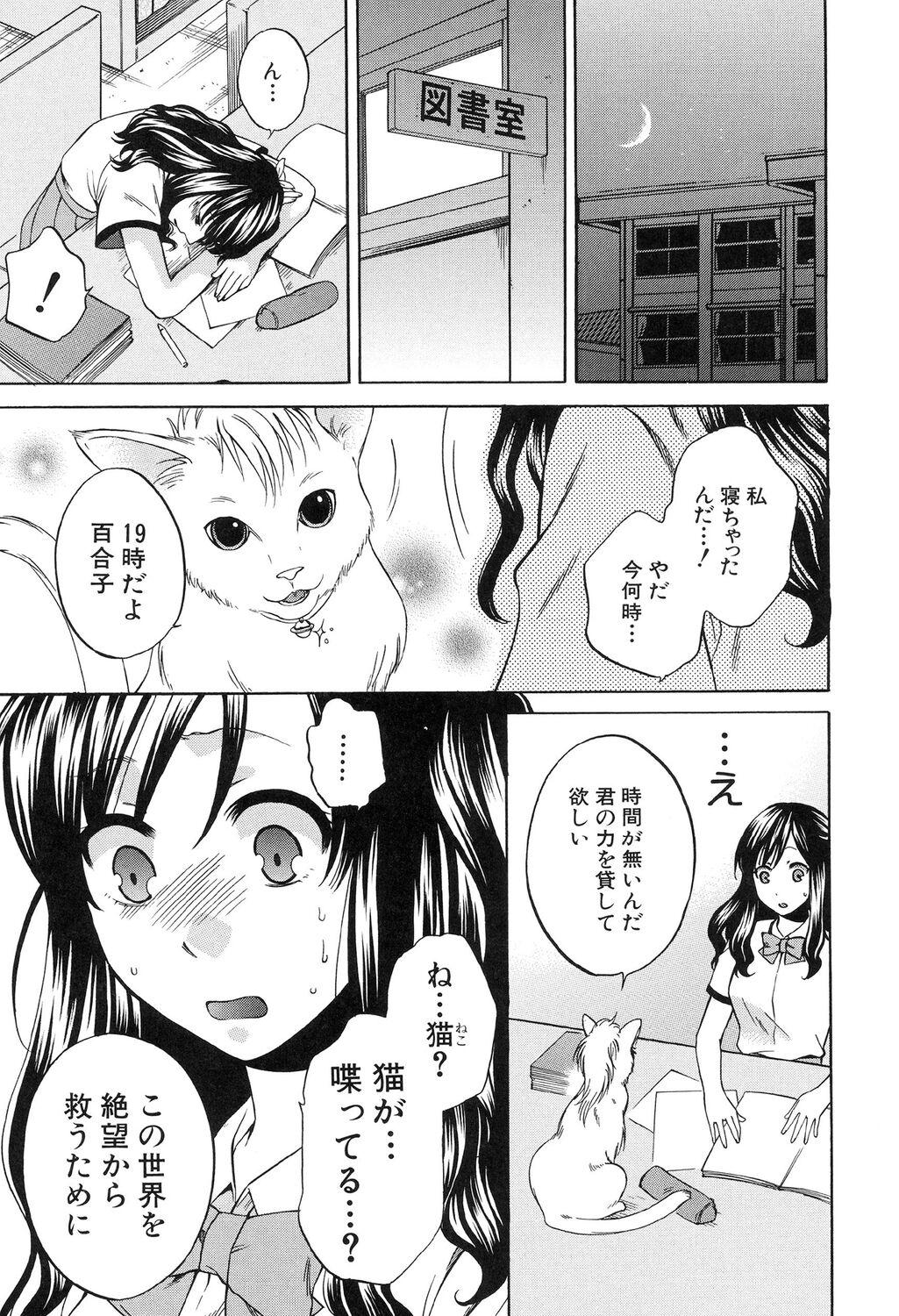 Cam Porn Kanojo ga Eranda Ketsumatsu Ecchi - Page 11