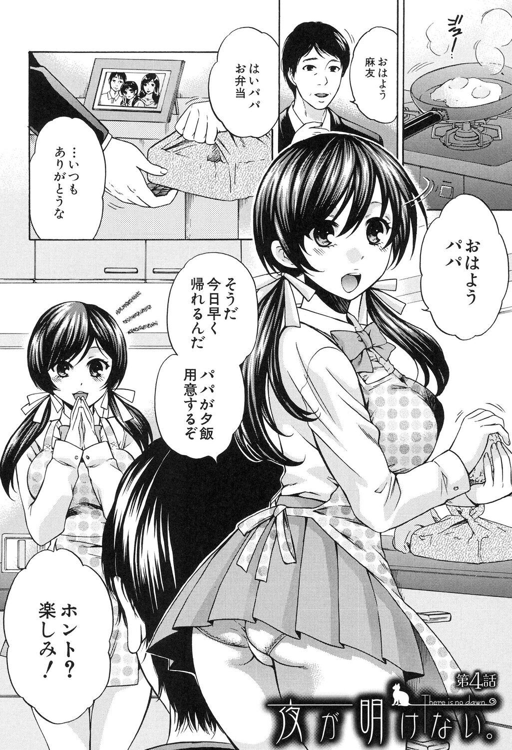 Kanojo ga Eranda Ketsumatsu 115