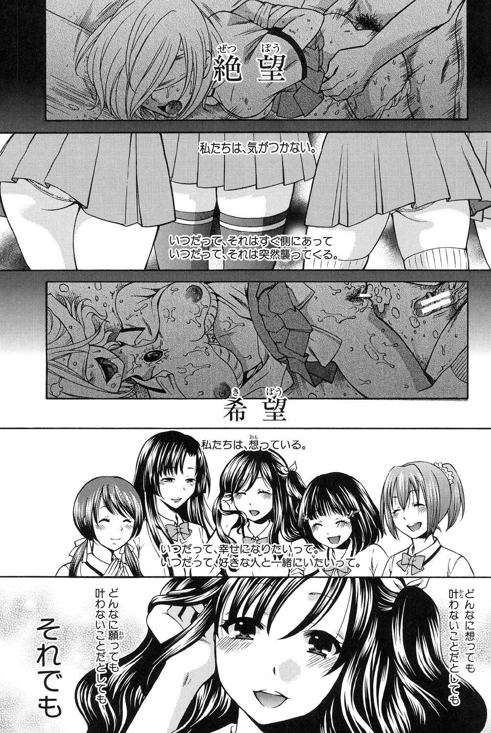 Gorgeous Kanojo ga Eranda Ketsumatsu Gay Emo - Page 3